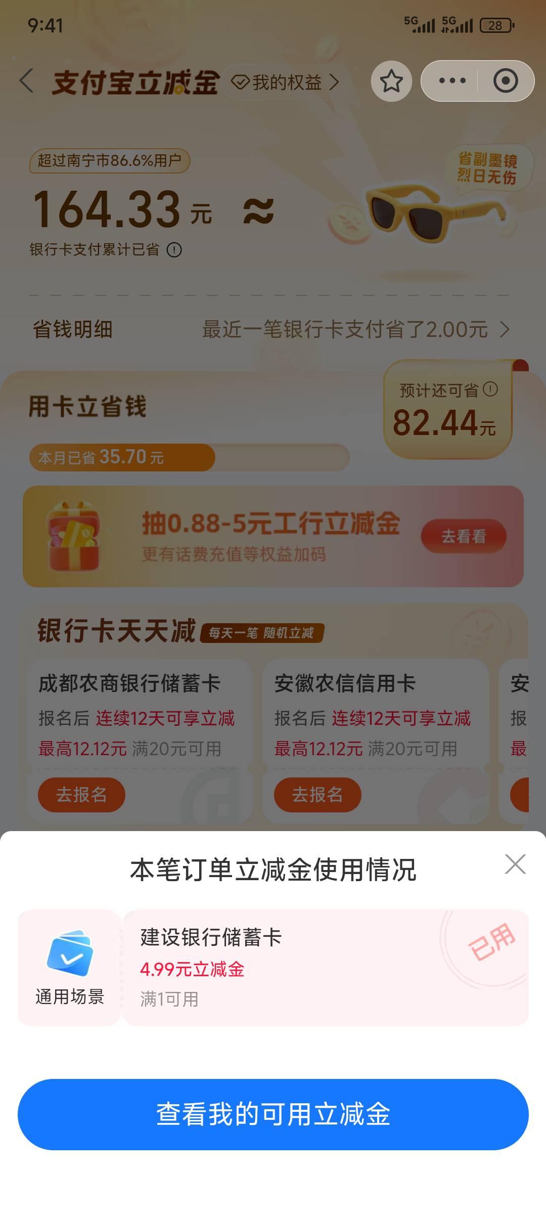 想t个立减 看见建行给了四笔4.99不知道哪来的 去看看

91 / 作者:xx小休 / 