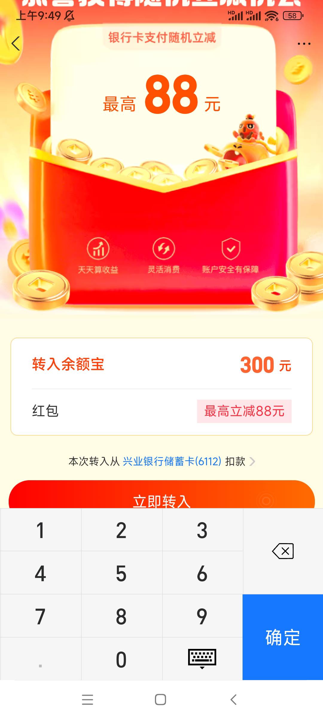 没两百本金急死了

11 / 作者:QWERTY33 / 