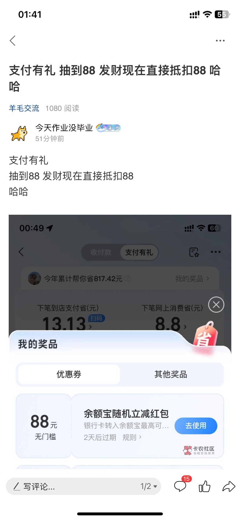 你们都吃上了支付宝88福利 给我加个精不过分吗。

88 / 作者:今天作业没毕业 / 