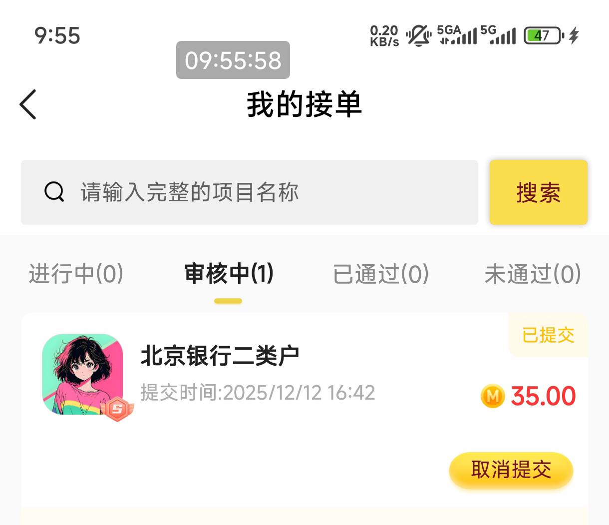 卡我三天了，有老哥也是他的吗

30 / 作者:恭喜发财zy / 