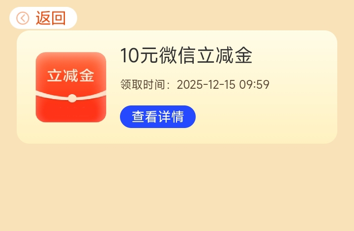 感谢老哥分享深圳建行昨天存了100刚领了10，每个人都可以不用开卡不用飞

100 / 作者:水乡 / 