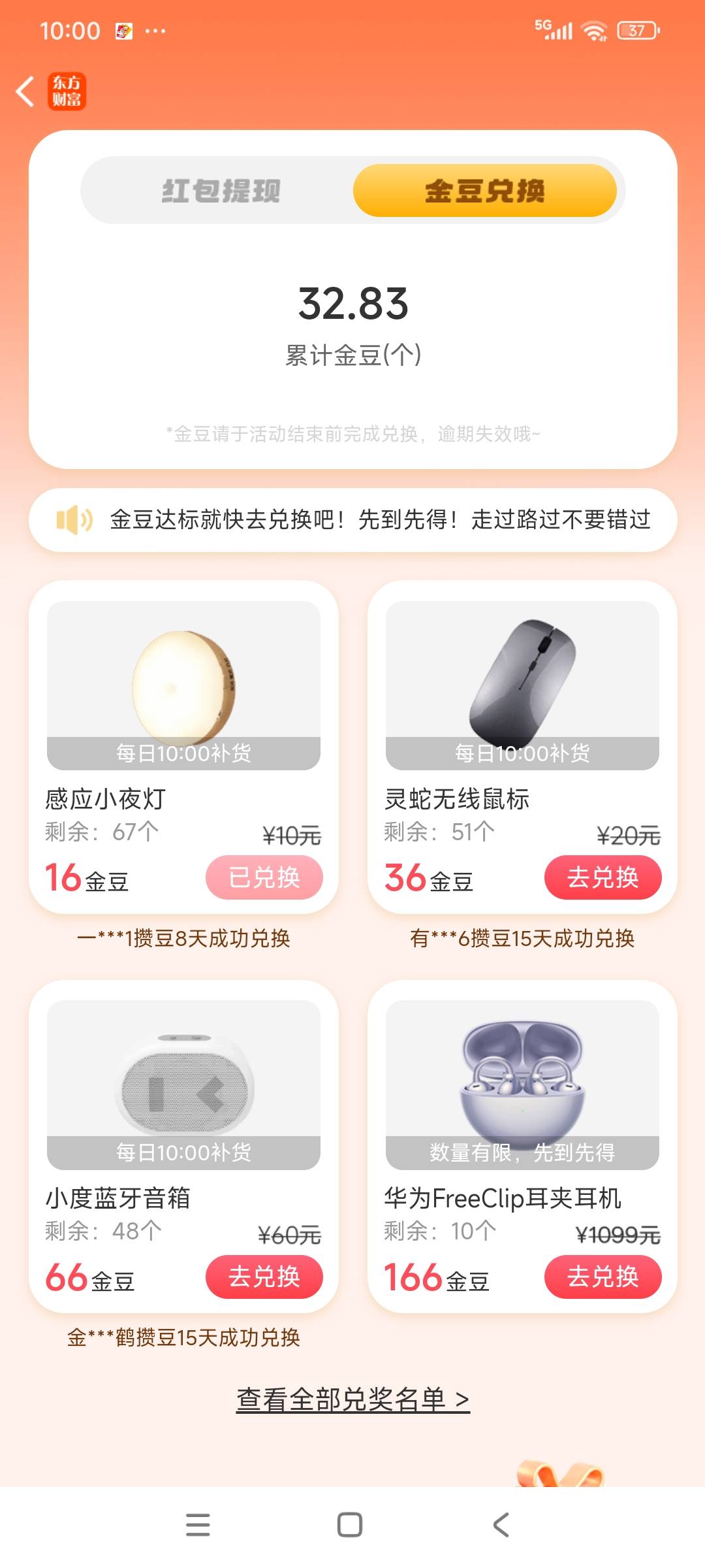 东方财富 快冲

24 / 作者:杨角窝昊天 / 