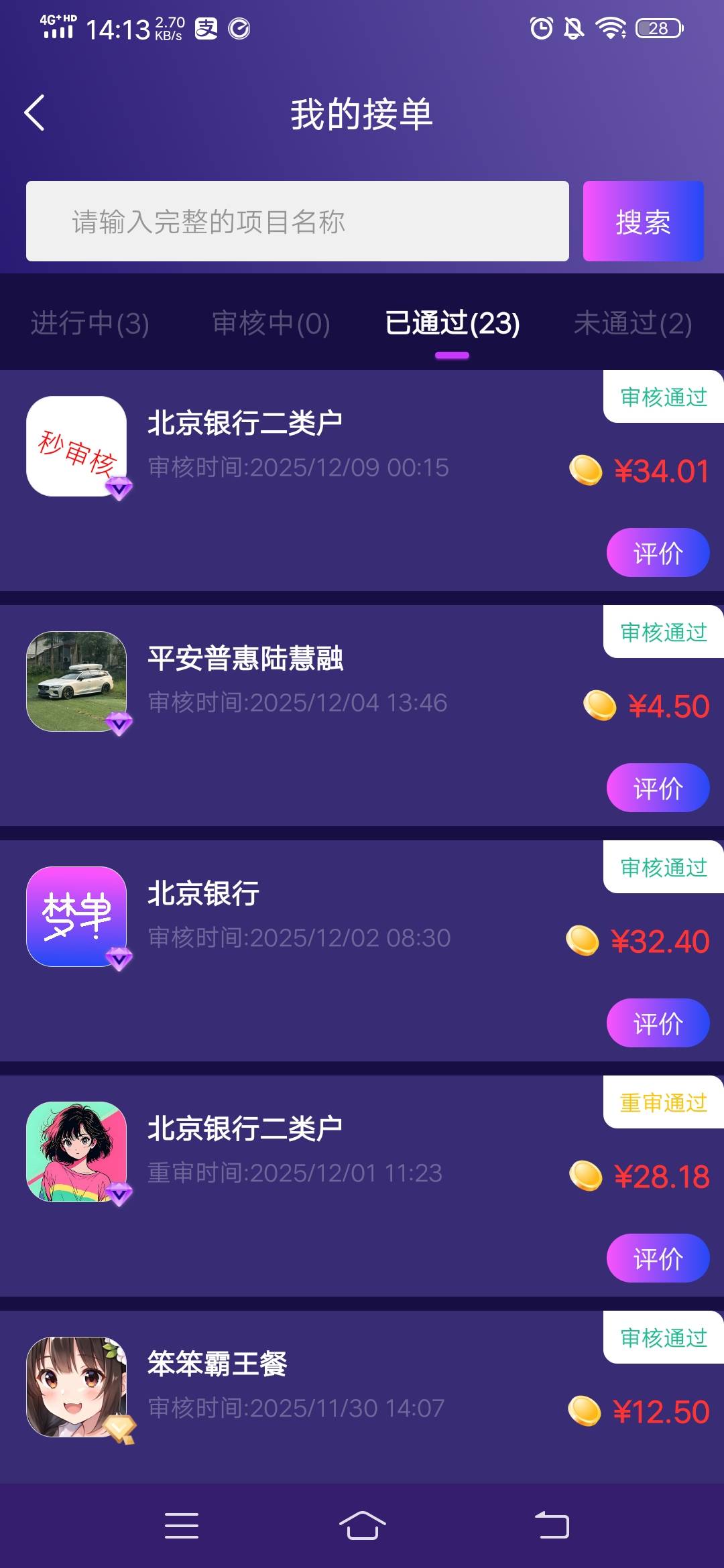 卡我三天了，有老哥也是他的吗

48 / 作者:GuYelll / 