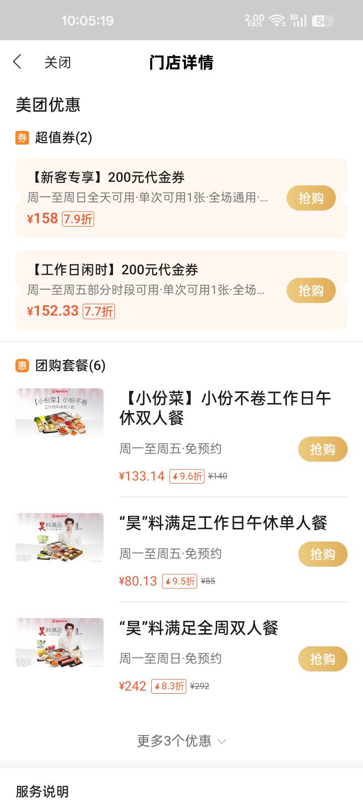 民生这是费了吗，没有100了啊。这两还能买吗？

35 / 作者:苏酥稣 / 