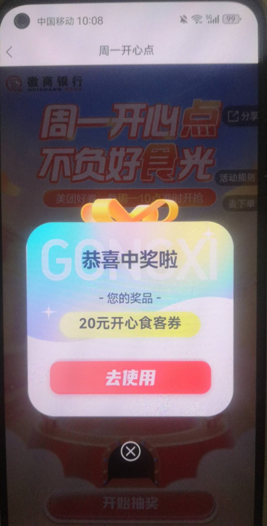 微商周一  这次不再是5了 

47 / 作者:陈小刀99 / 