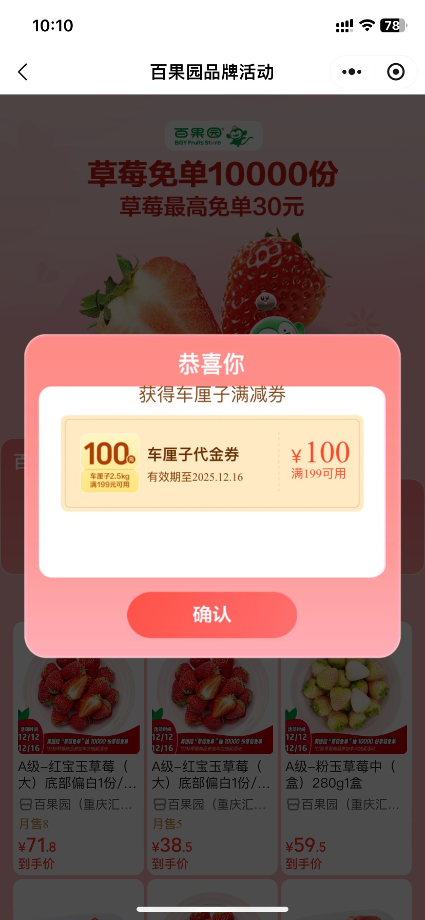 抽30-30百果园草莓
#小程序://美团丨外卖团购特价美食酒店电影/7tBNxBeOfQyK0Yg
30-3014 / 作者:今天作业没毕业 / 