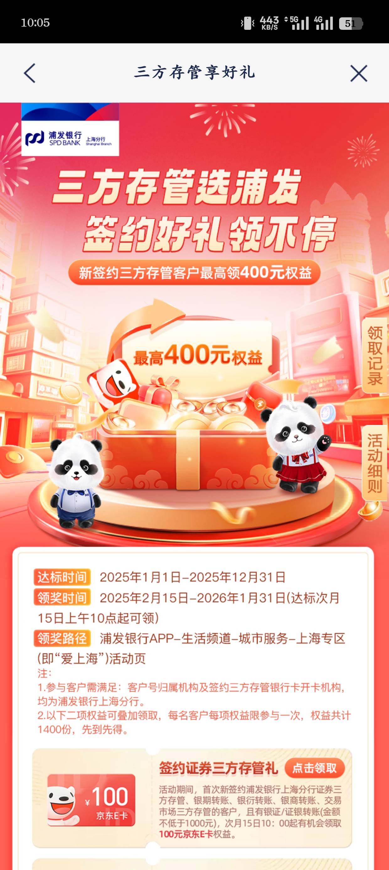 10点，浦发+平安破两百多了



41 / 作者:光芒64 / 