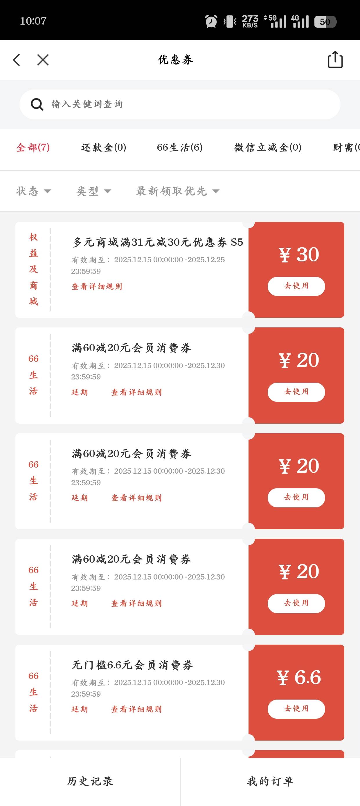 10点，浦发+平安破两百多了



92 / 作者:光芒64 / 