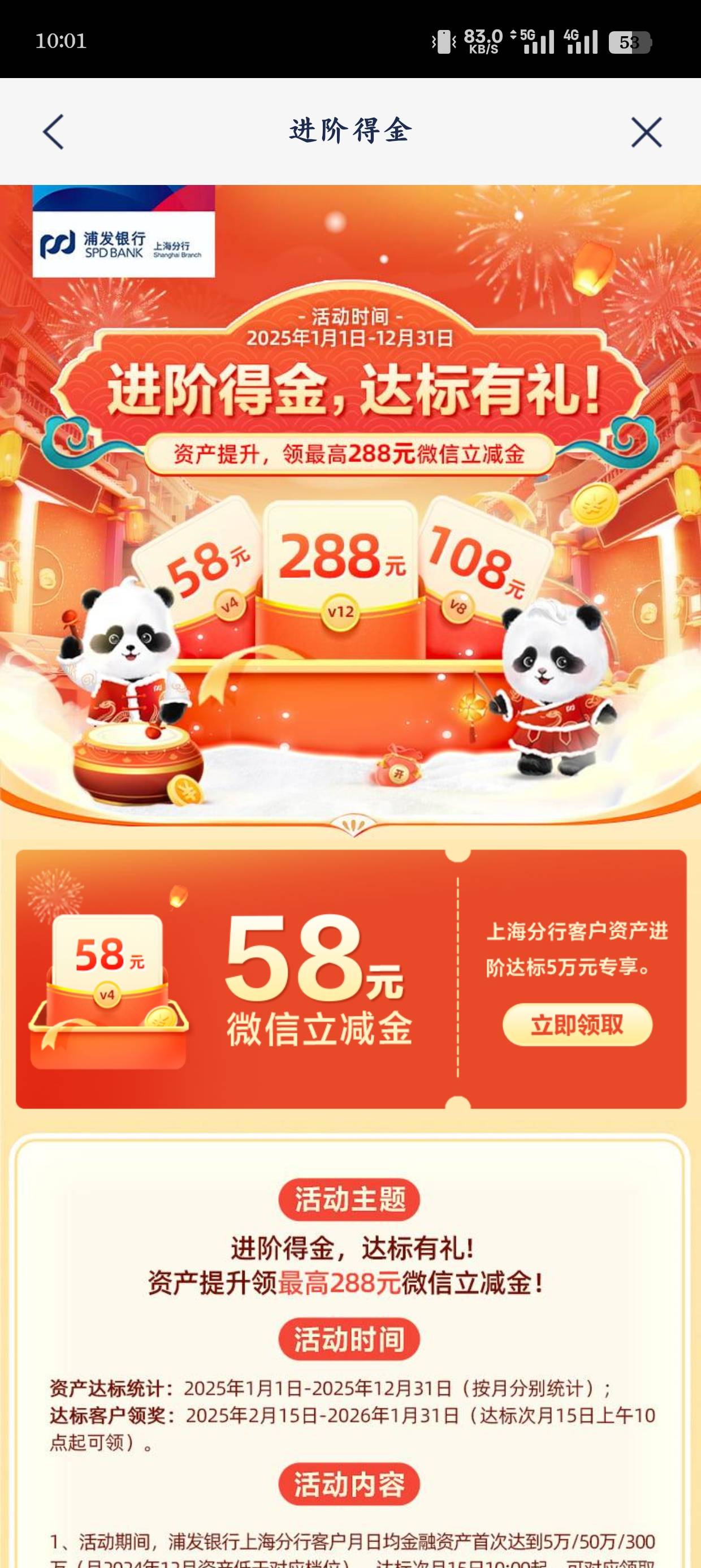 10点，浦发+平安破两百多了



100 / 作者:光芒64 / 