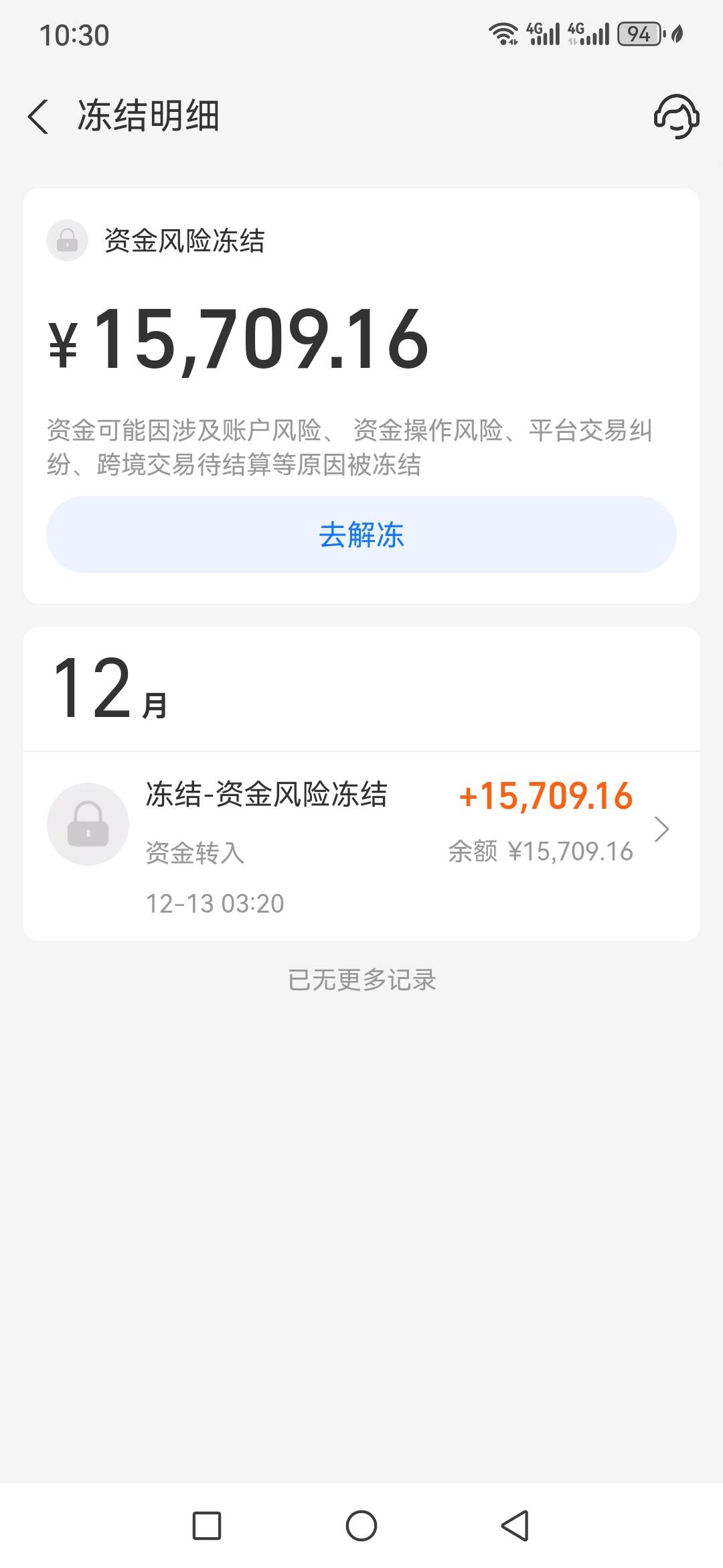 必须只能等到27号吗提前是解不了是吧？关键现在没钱了这接下来12天怎么过啊


30 / 作者:倒下 / 