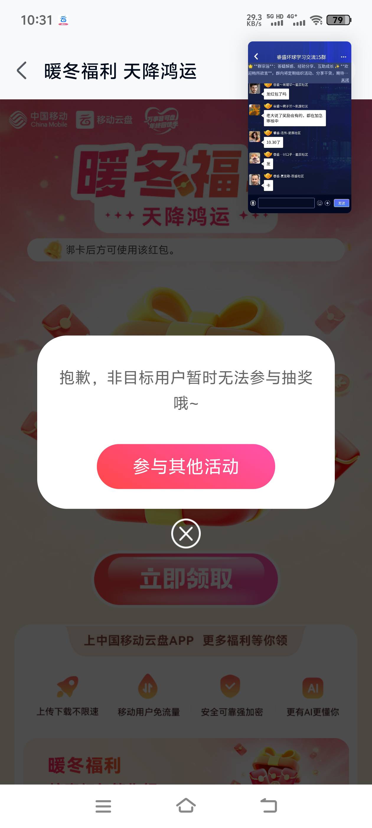 我的怎么是这样的，老哥们，这个天降鸿福抽好运这个活动

56 / 作者:都挺好的回想 / 