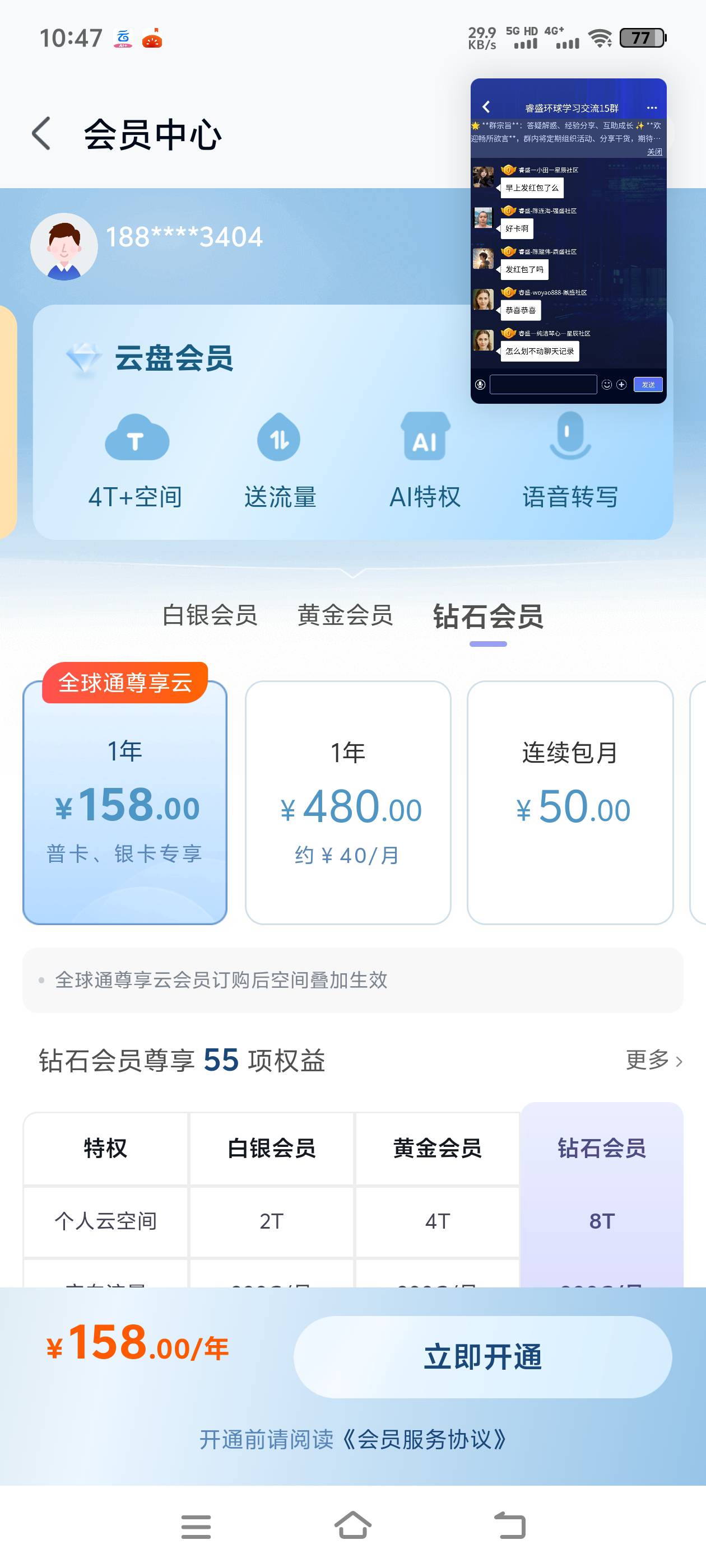 这个开了是不是大概率中 400

39 / 作者:都挺好的回想 / 