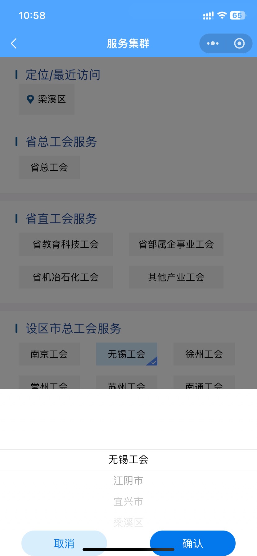 江苏工会12点预告抽奖-没入口先切换到无锡工会在点击个人中心 就能看到入口了。



65 / 作者:今天作业没毕业 / 