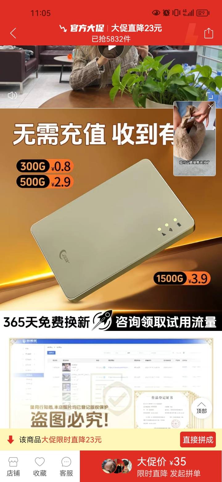 老哥们这种wifi宝是智商税吗？看广子总是不够流量。如果流量够用。我一个月都能看出一4 / 作者:岸上狗蛋 / 