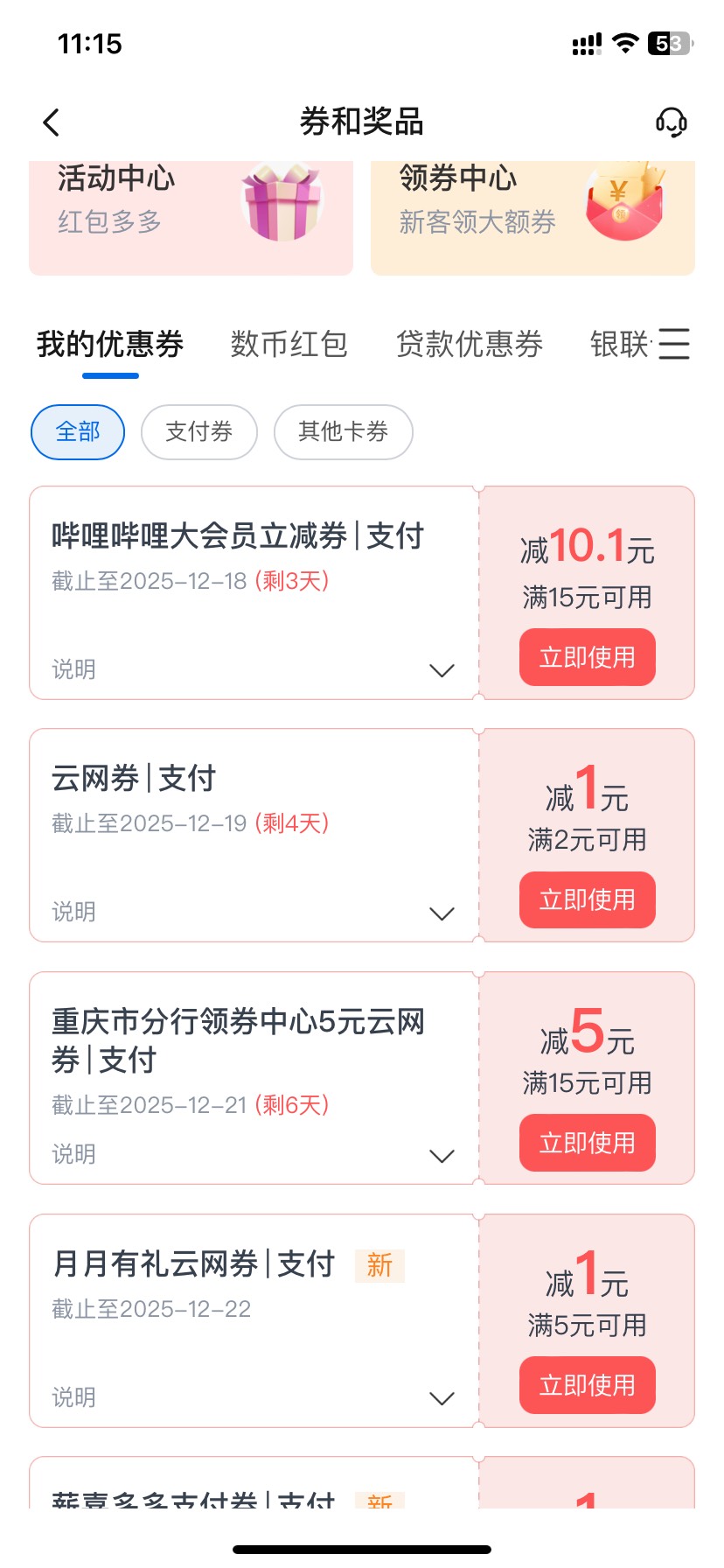 娇娇 每周领一张5 上个星期领过用了 这周又可以领。


63 / 作者:今天作业没毕业 / 