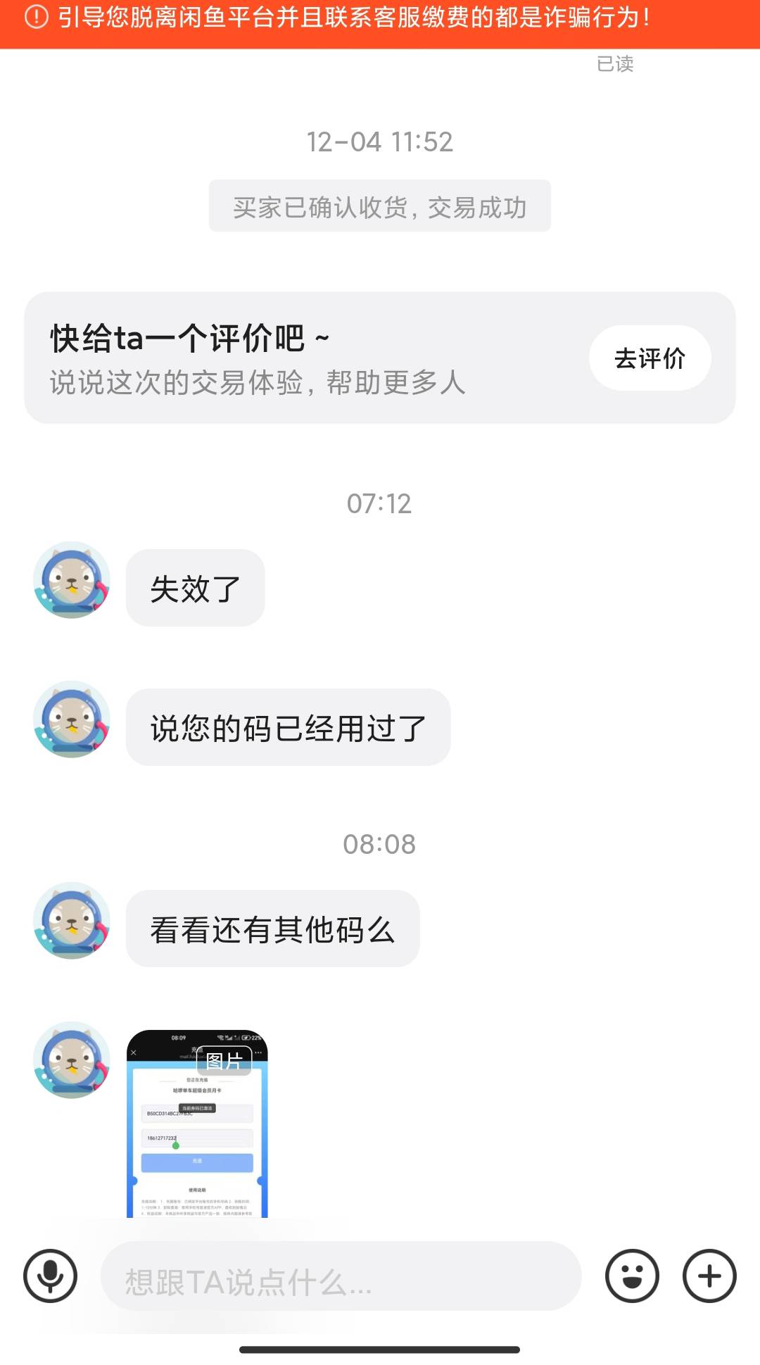 感觉要被这人白P了，自动收货这么久了来问现在该怎么回复


68 / 作者:二腿子 / 