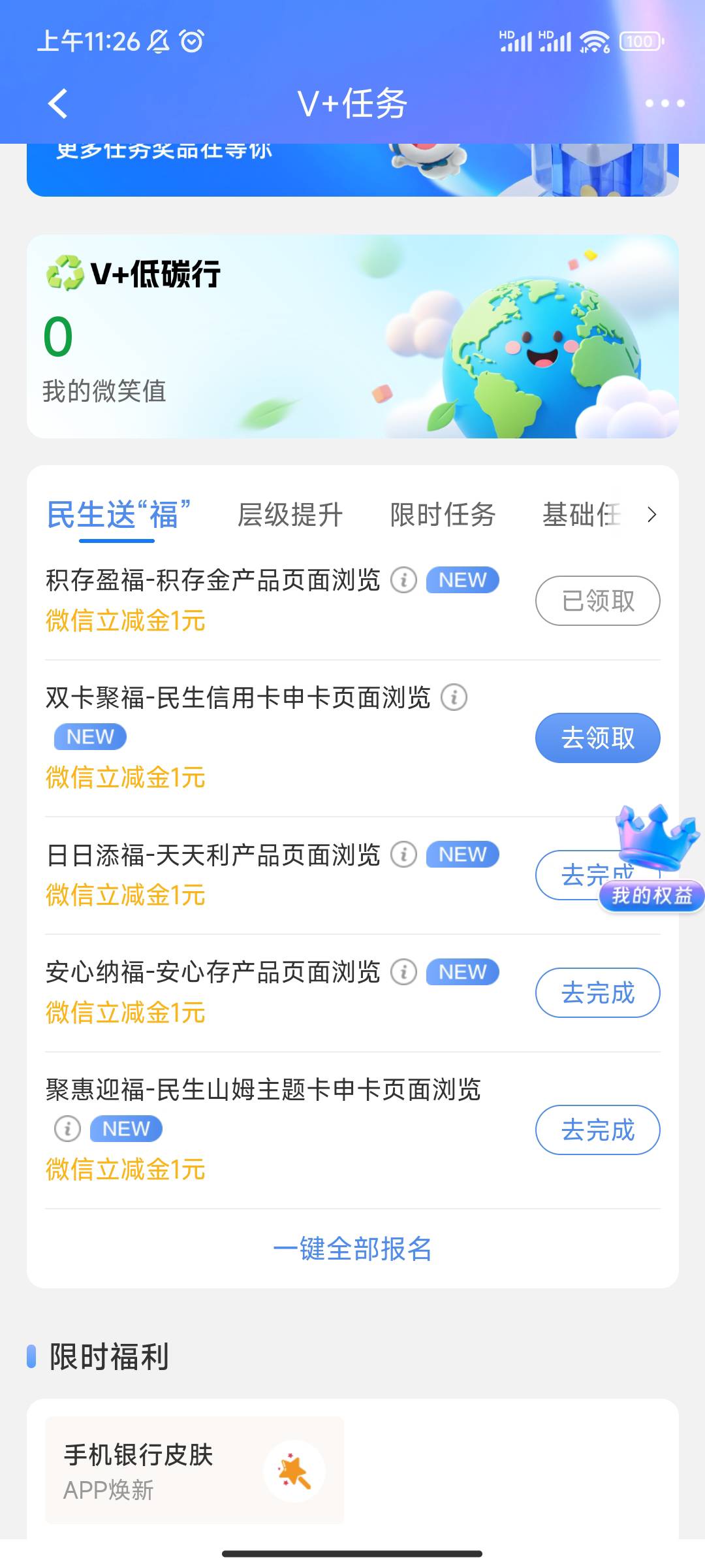 民生多了不少任务

91 / 作者:大萝卜s / 