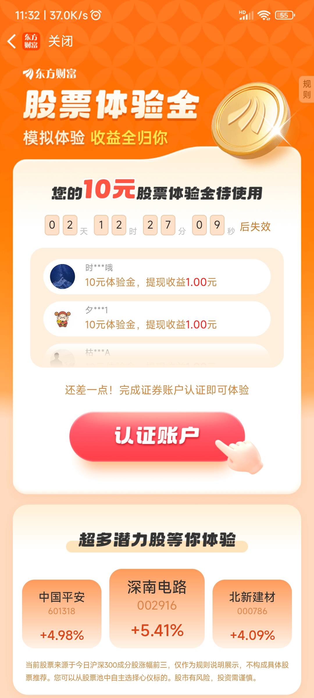 这真能抽到500？每次都是10元

33 / 作者:顺风耳 / 