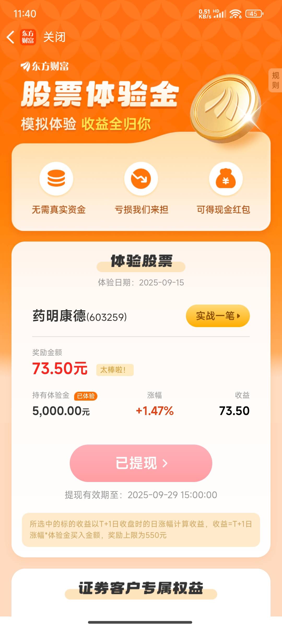 这真能抽到500？每次都是10元

66 / 作者:ks7 / 