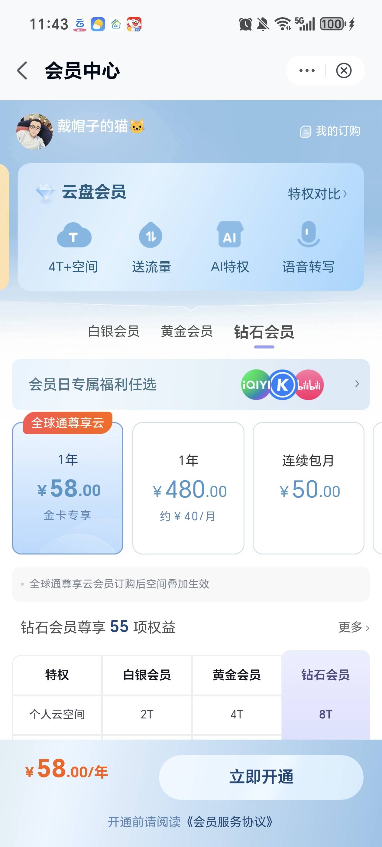 这种58一年的，能领到400吗？

85 / 作者:戴帽子的猫 / 