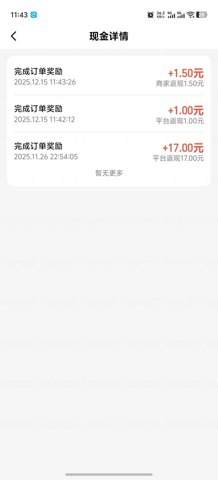 真实点的外卖，这还需要点几单才能到位，别像拼多多几分几毛的加吧


48 / 作者:卡农高富帅 / 