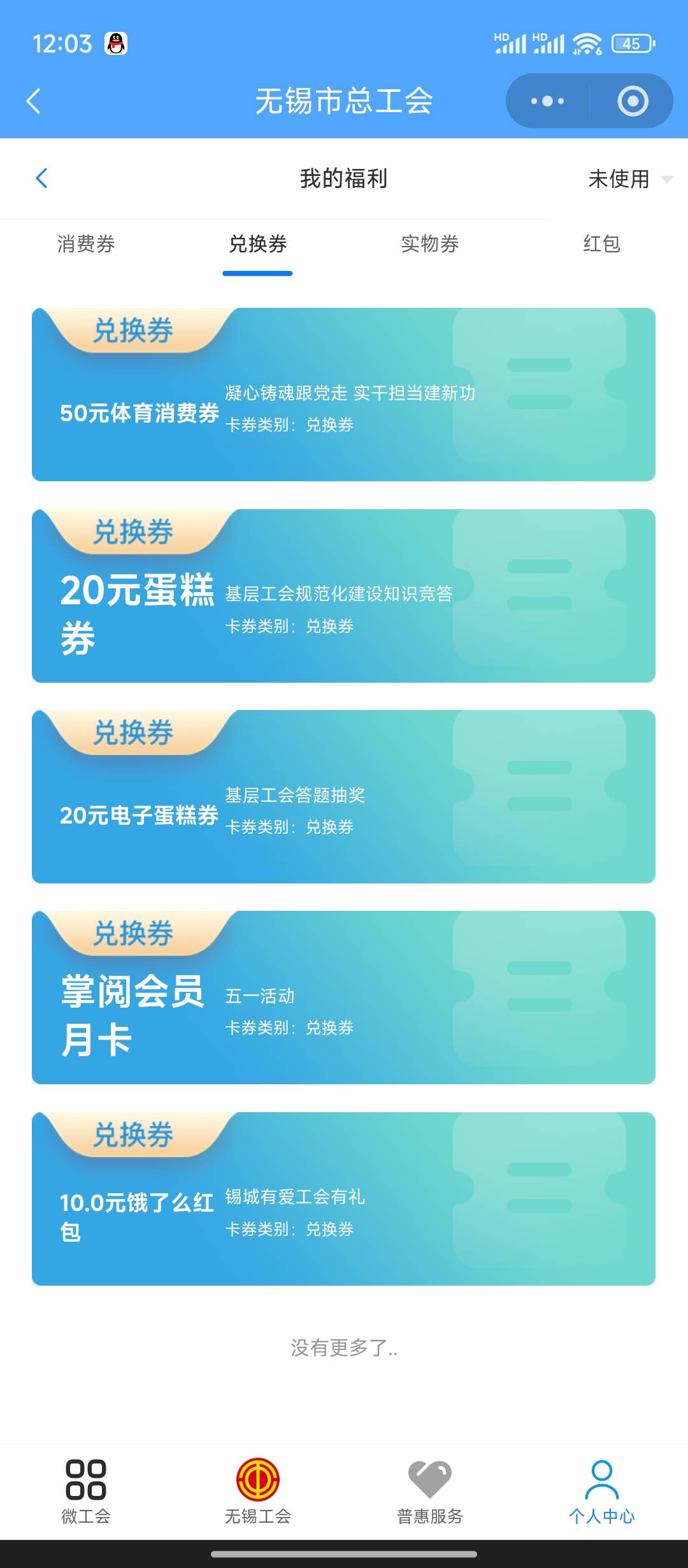 坏了，抽中了不到账

98 / 作者:我是大姑凉 / 