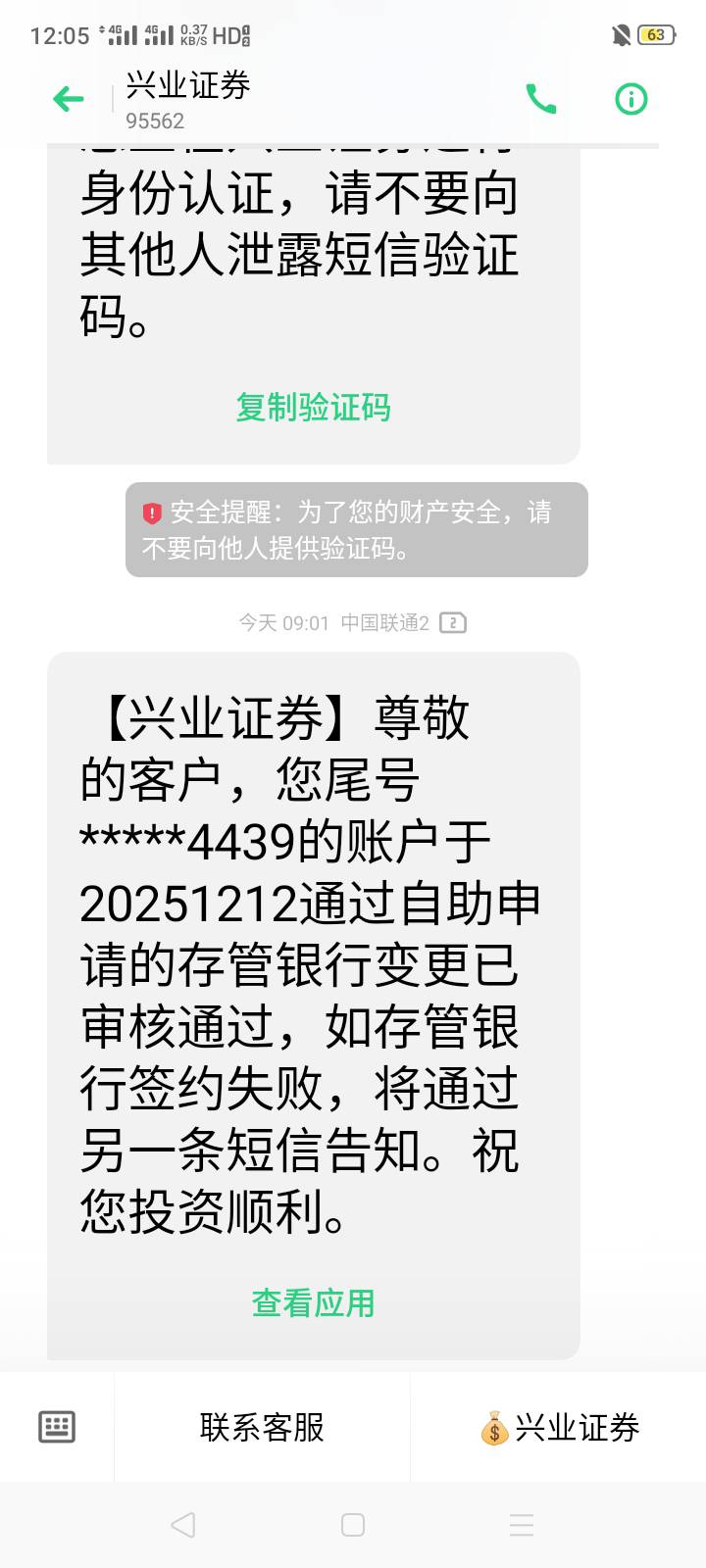 深圳中行第二次换绑完成，今天9点换成的明天感觉到不了很长时间可能。内蒙古中行那个17 / 作者:我是你的爹地 / 