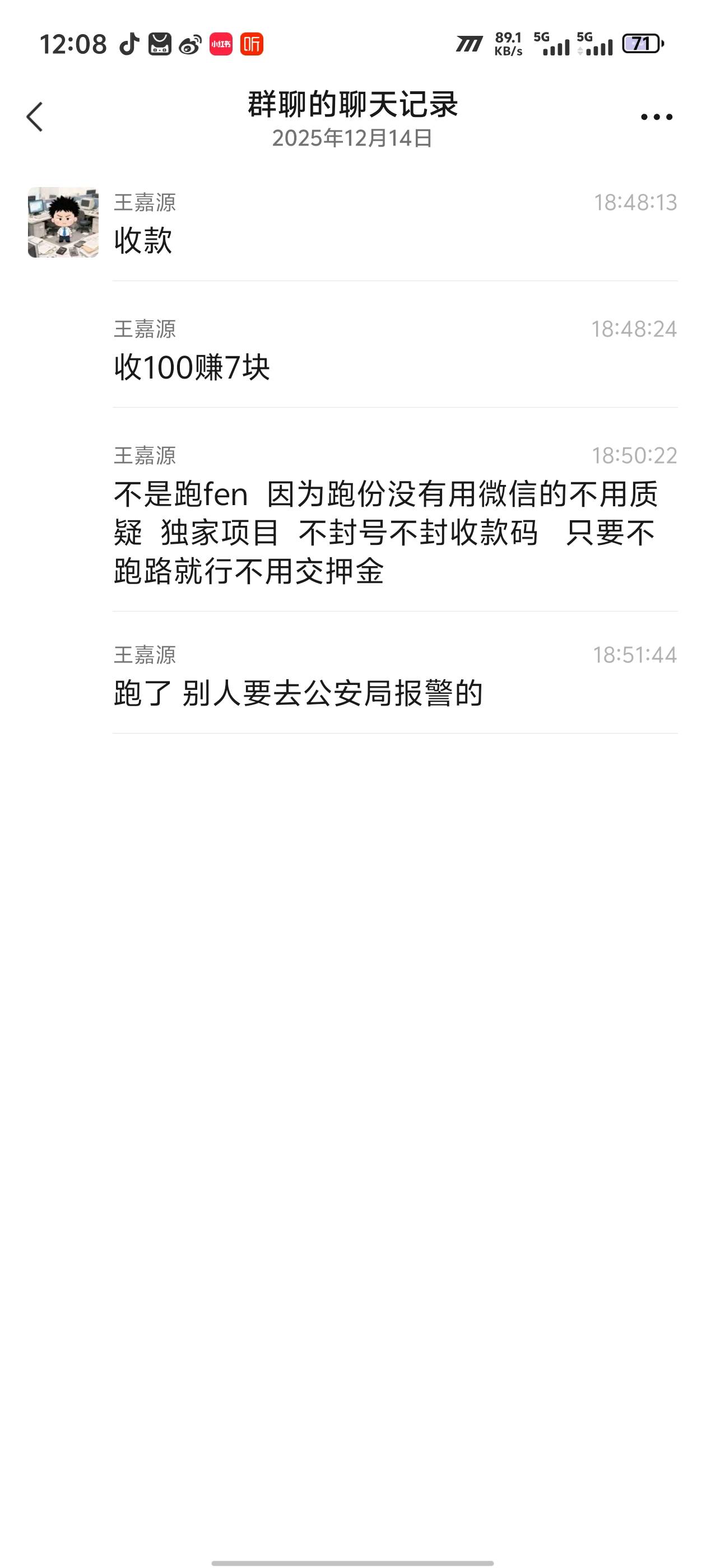 收一笔可以吗老哥们，会不会把我收款码封了


5 / 作者:zmc9 / 