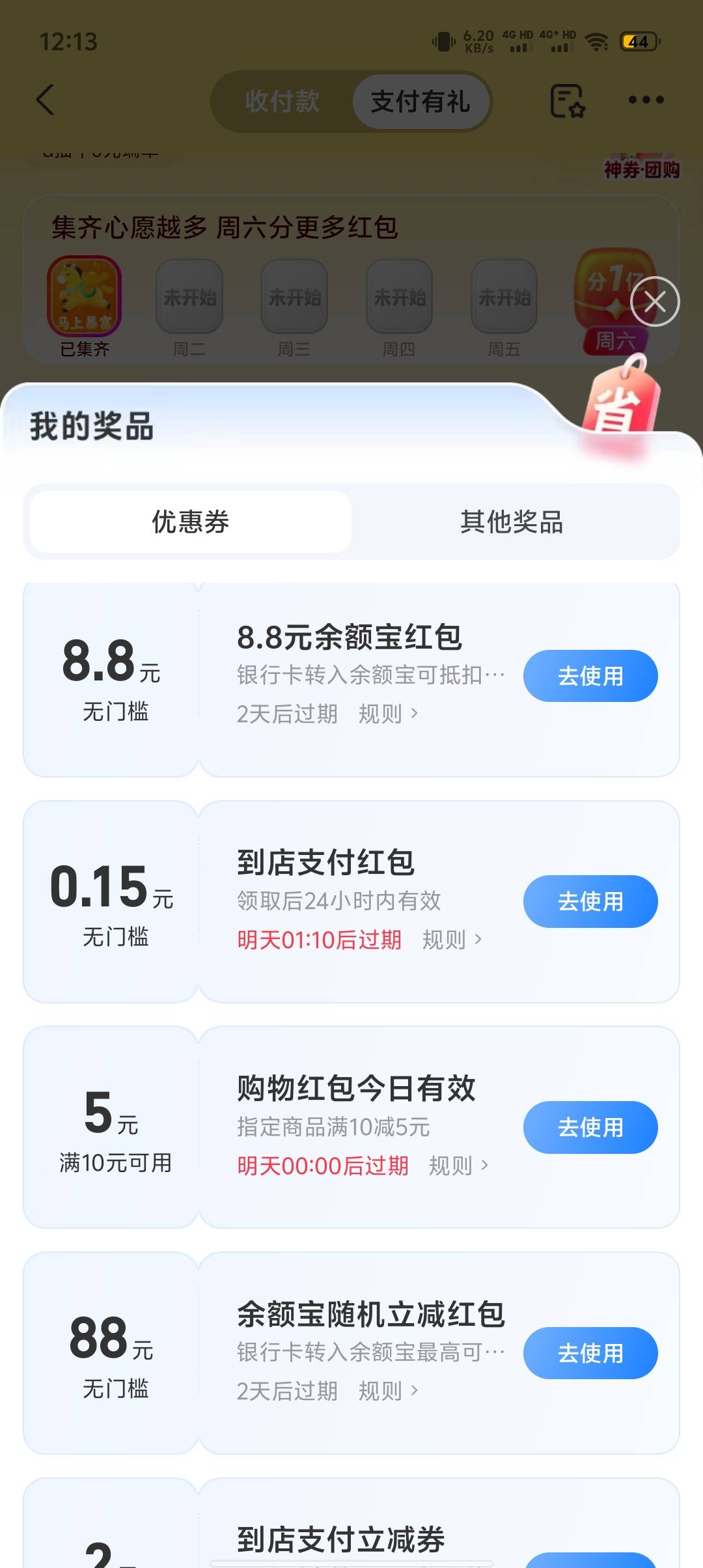 支付宝88抵扣了

20 / 作者:触摸阳光 / 