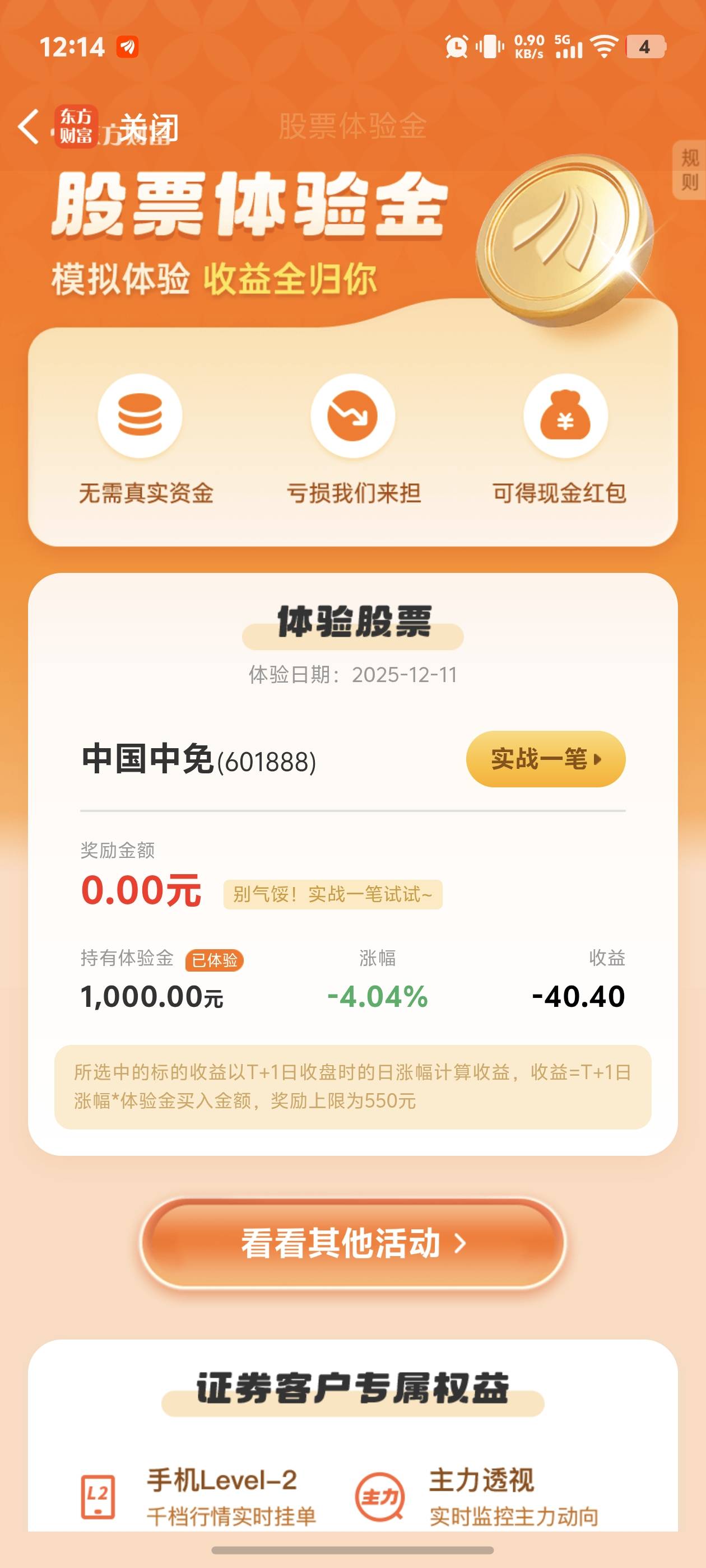 这真能抽到500？每次都是10元

31 / 作者:秋到冬来 / 