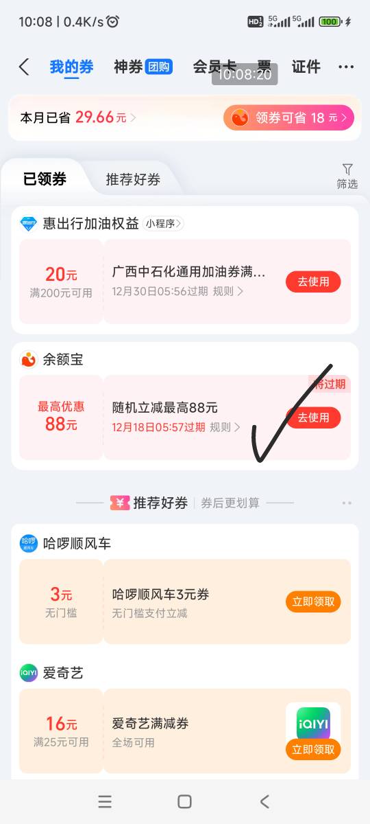 老哥们，我这个88是不是随机的那种哇？



5 / 作者:回忆如烟烟如梦 / 