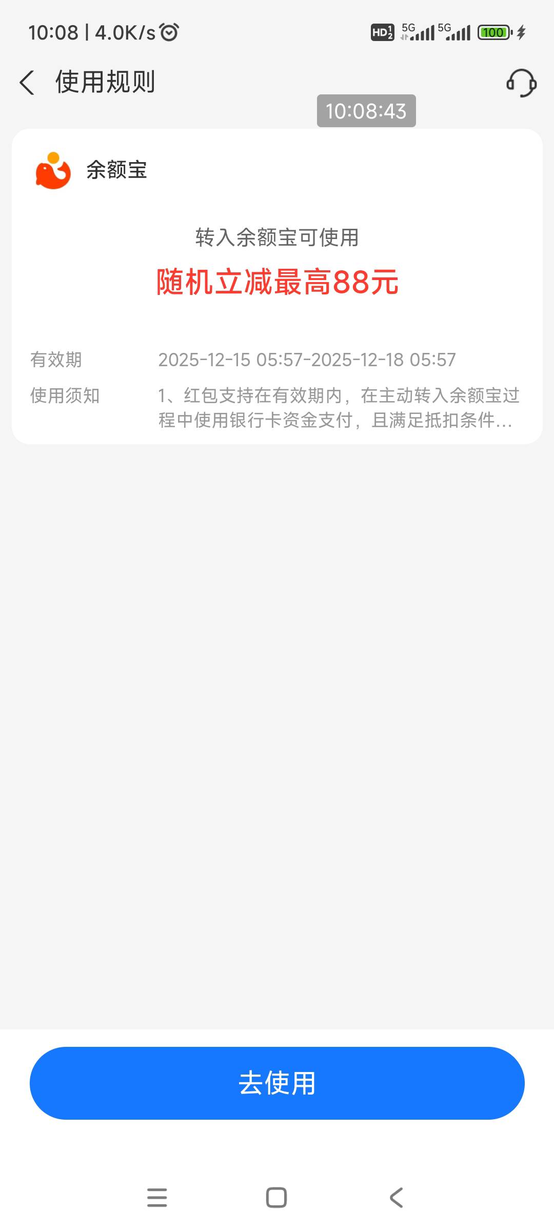 老哥们，我这个88是不是随机的那种哇？



64 / 作者:回忆如烟烟如梦 / 