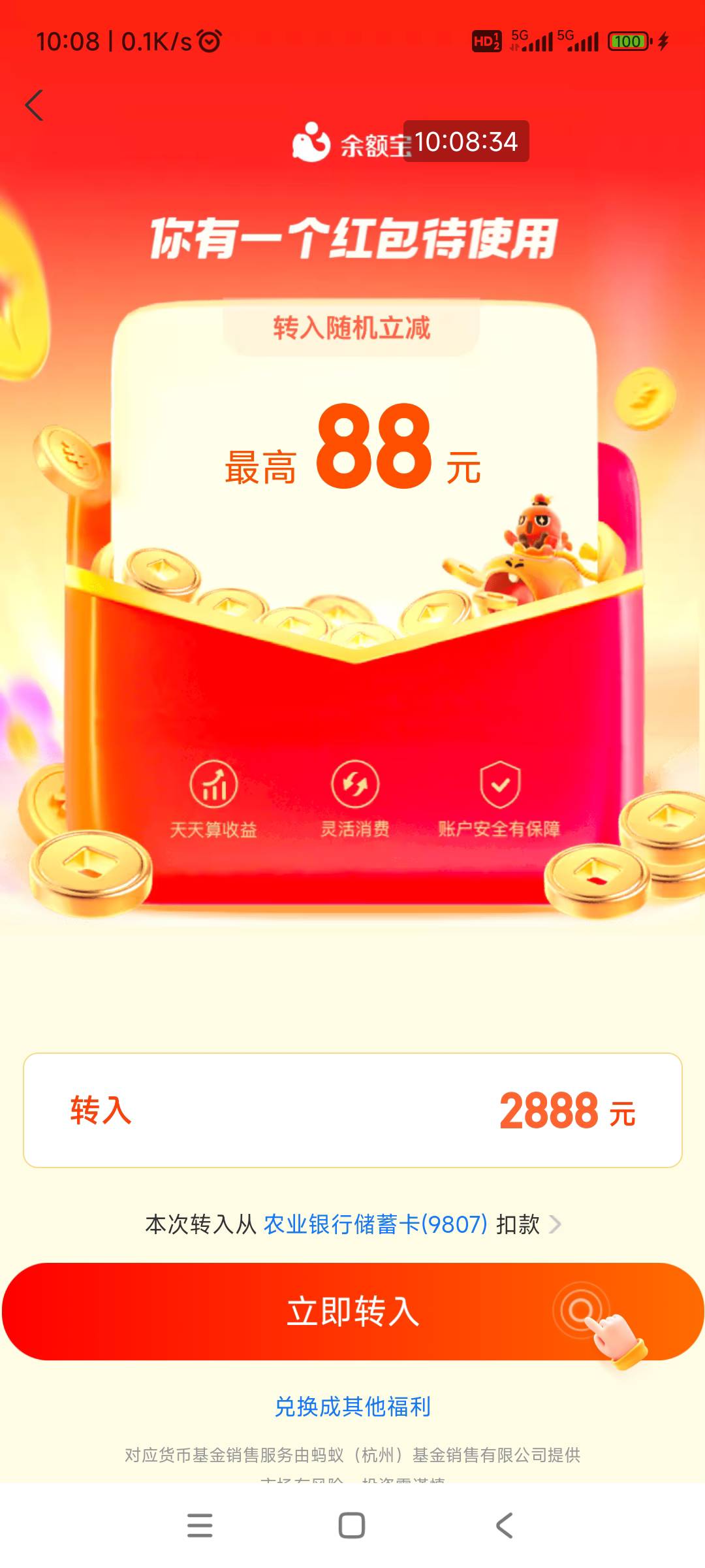 老哥们，我这个88是不是随机的那种哇？



73 / 作者:回忆如烟烟如梦 / 