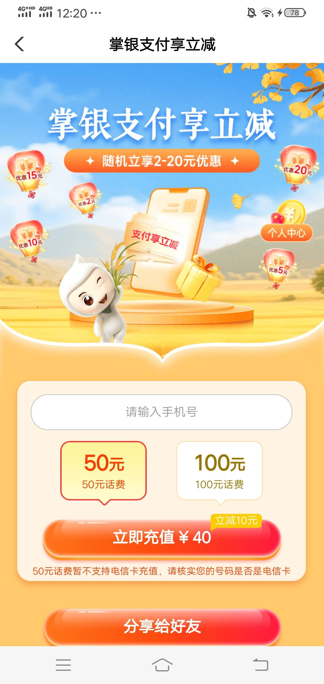 老农广东掌银减10，还好不是5 可以润7.5

66 / 作者:wang656788 / 