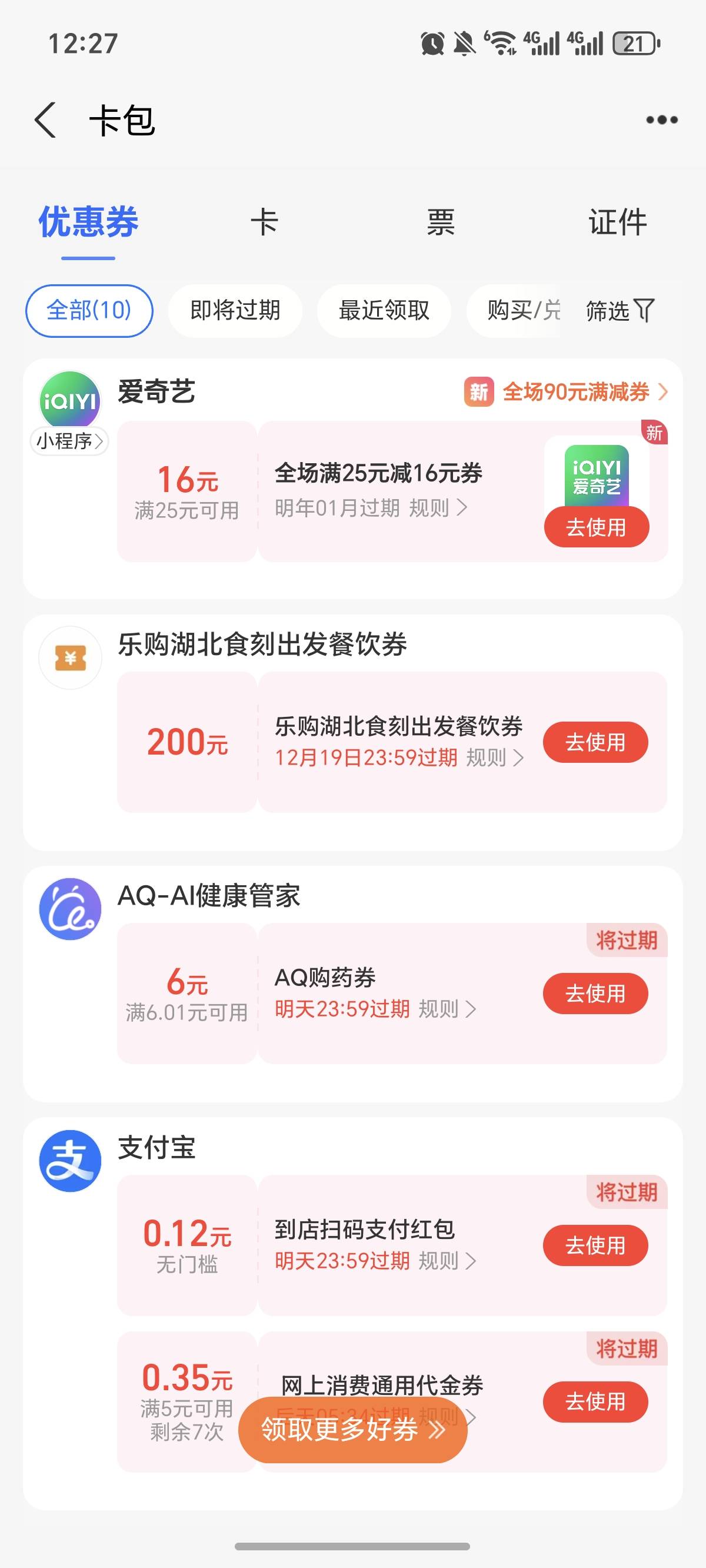 这个有没有人要的。便宜出！


34 / 作者:逞强- / 