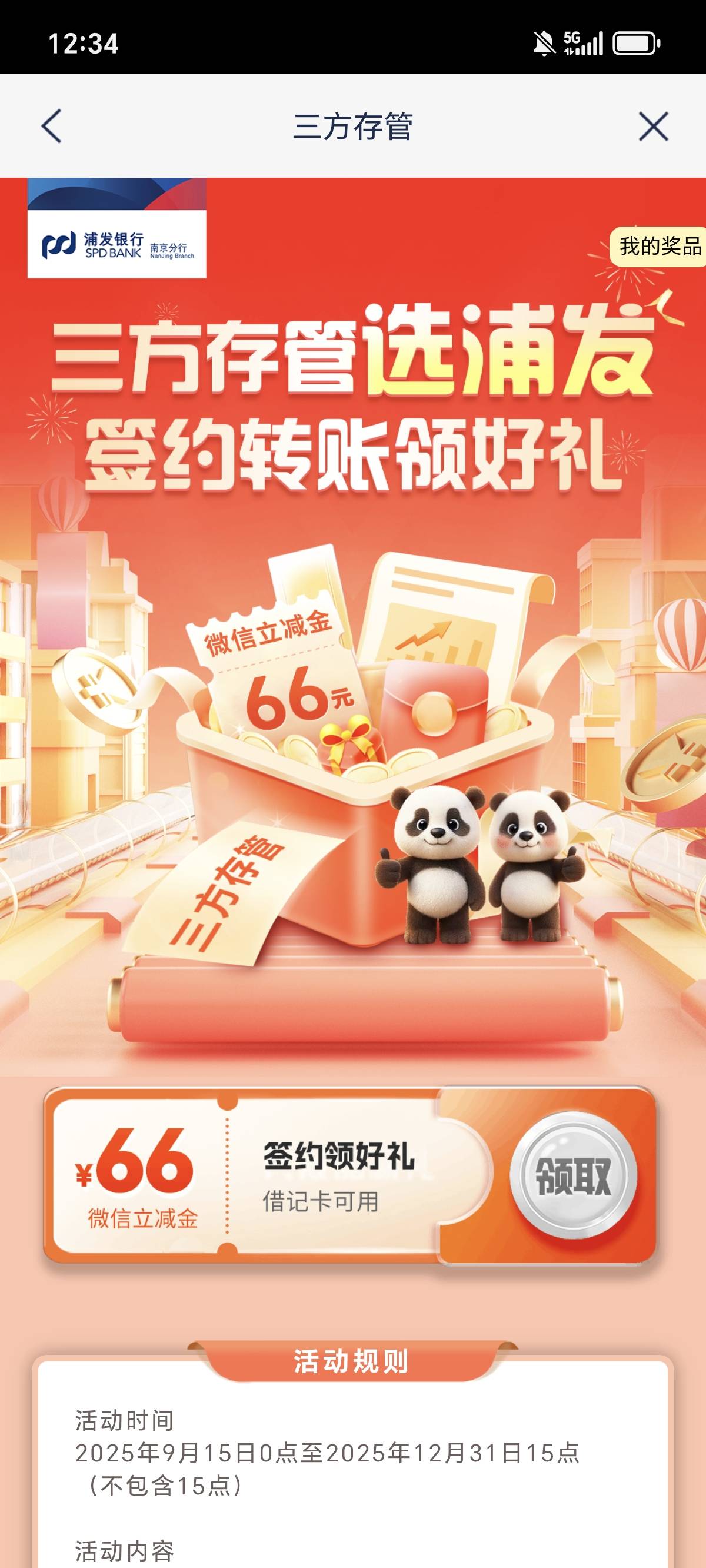 这个有老哥领了没

81 / 作者:鹅鹅鹅鹅的神 / 