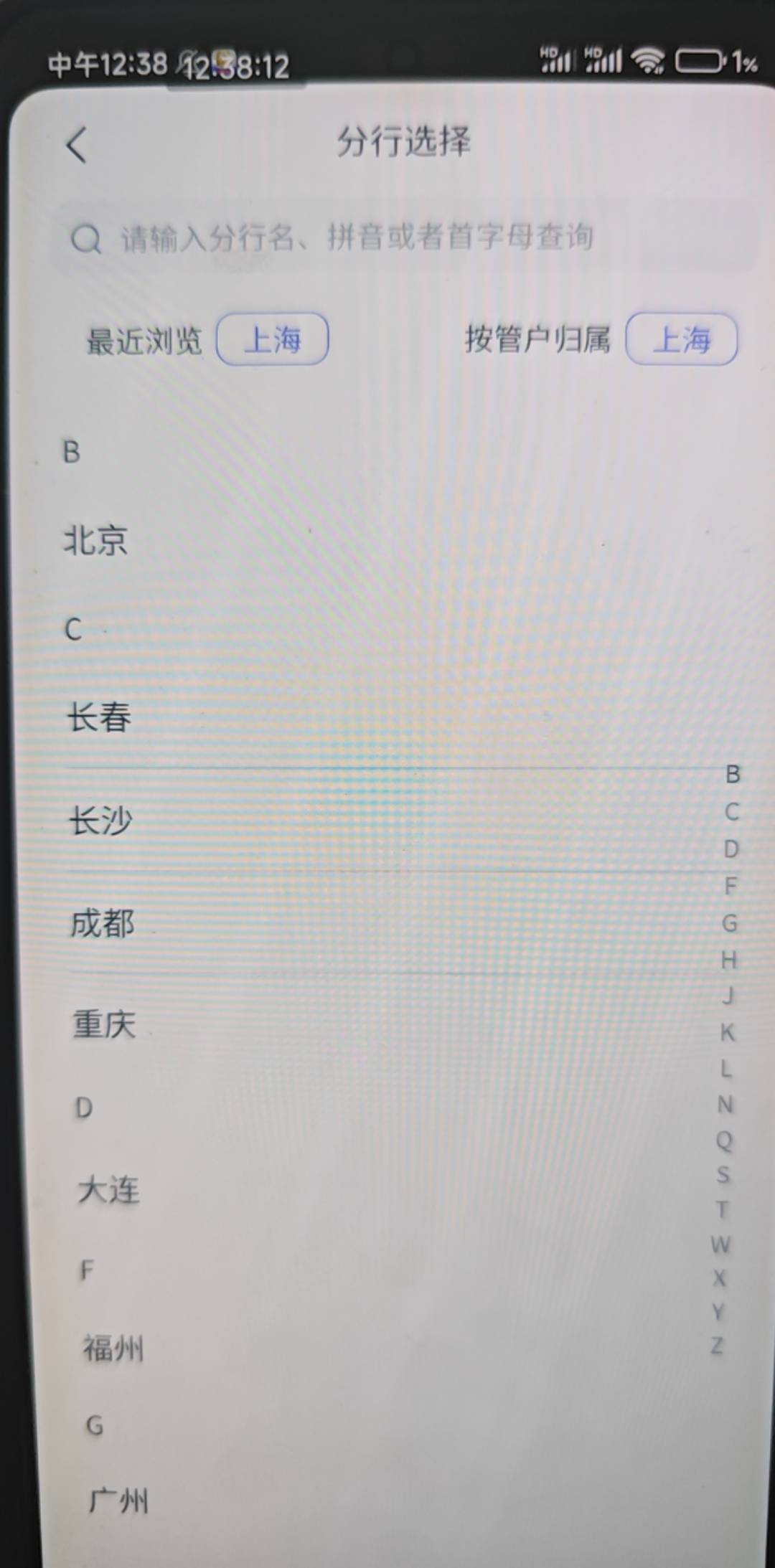浦发转上海终于成功了，真难，有老哥知道那个存管需要开一张浦发上海卡吗？还是说用其11 / 作者:花心大萝贝 / 