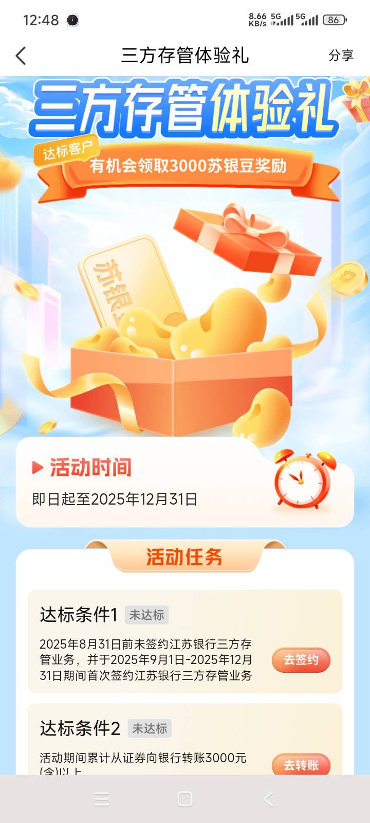 老哥有没有知道江苏银行第三方存管必须升级专业版才行吗，还是直接绑第三方入金就行了98 / 作者:取名叫小丑 / 