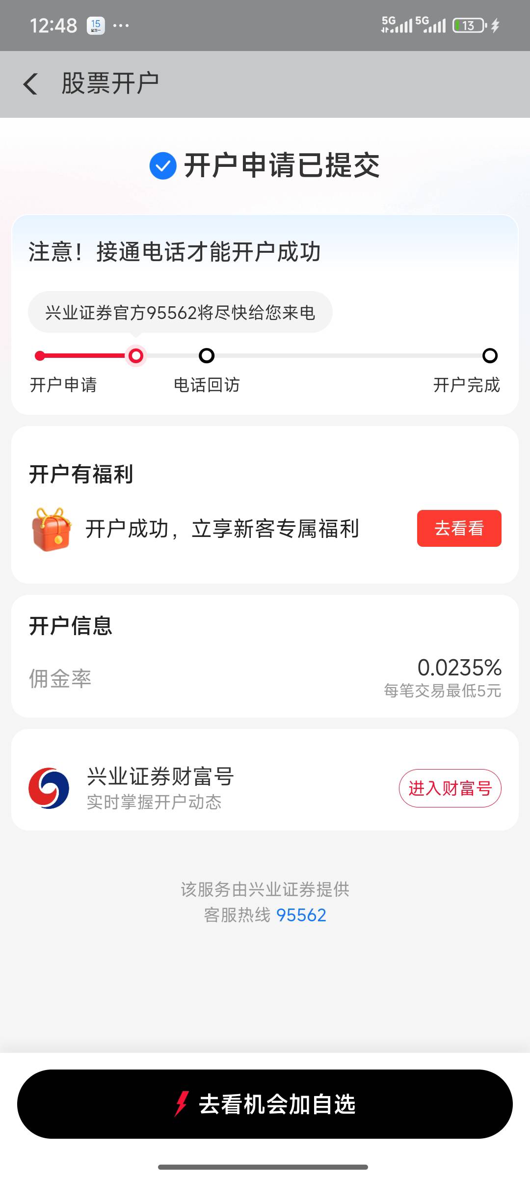 上次开的什么月礼，现在更新了出来了一个.证券得吃68老哥干就完了

45 / 作者:大吉吧哥 / 
