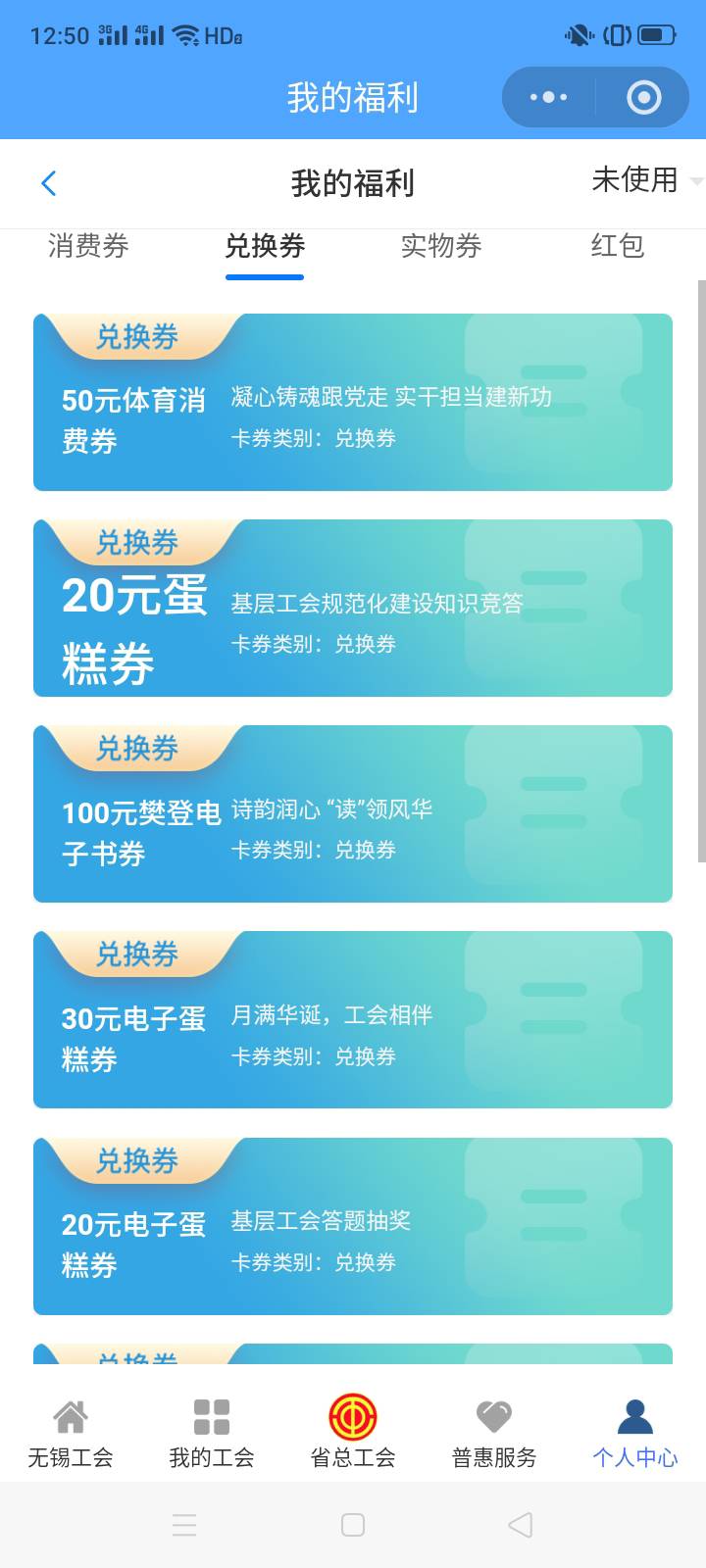 我几个号里面都没蛋糕卷奖品啊，都没发到福利里面


12 / 作者:一站宜白路 / 