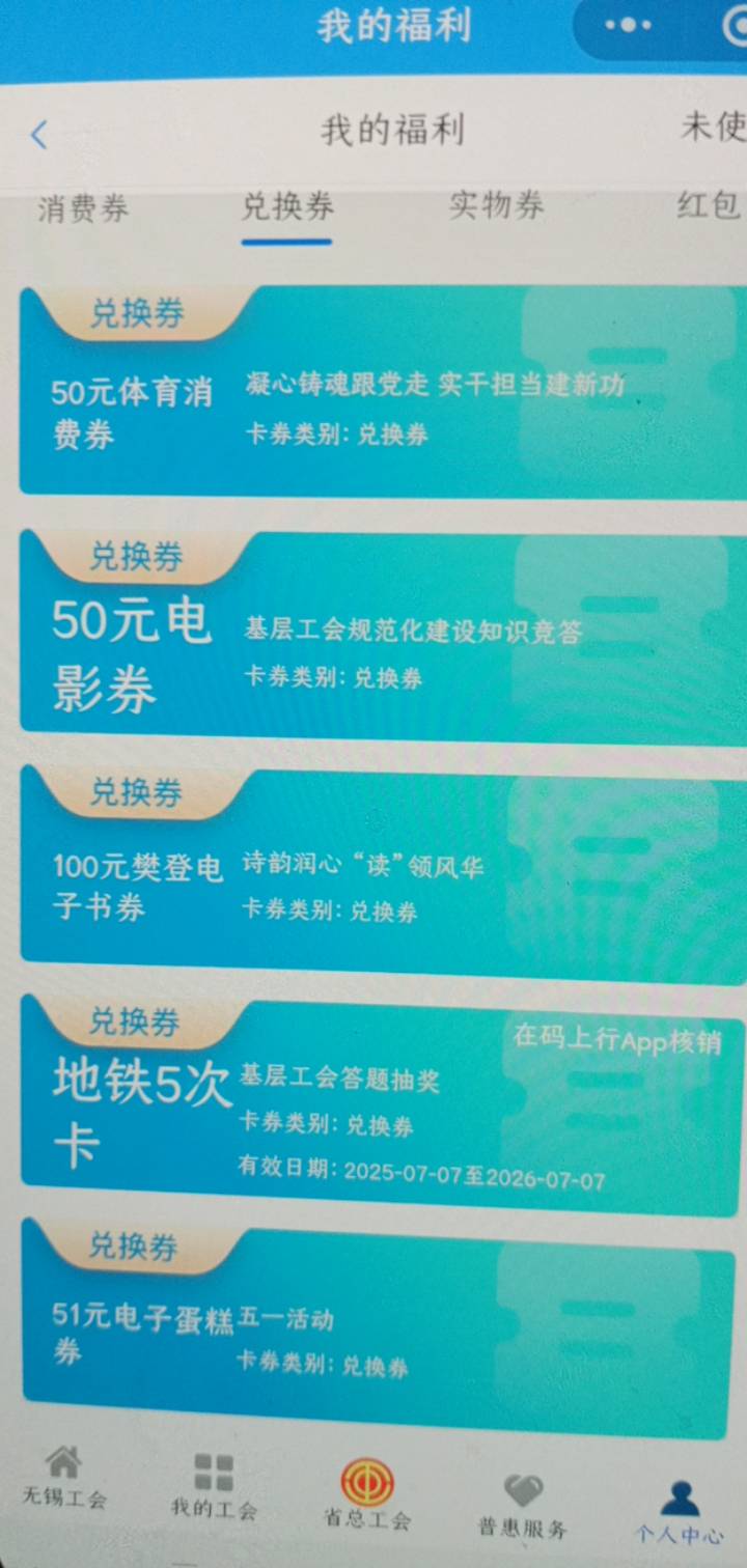我几个号里面都没蛋糕卷奖品啊，都没发到福利里面


71 / 作者:一站宜白路 / 