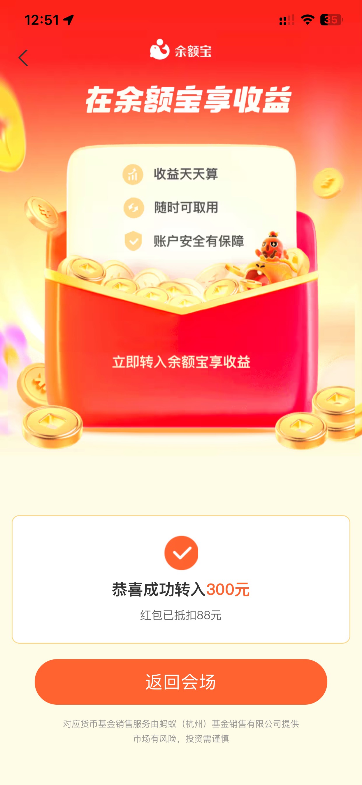 支付宝确实可以，没有显示立减的重复进，直到显示88就可以付款了

68 / 作者:也upon图 / 