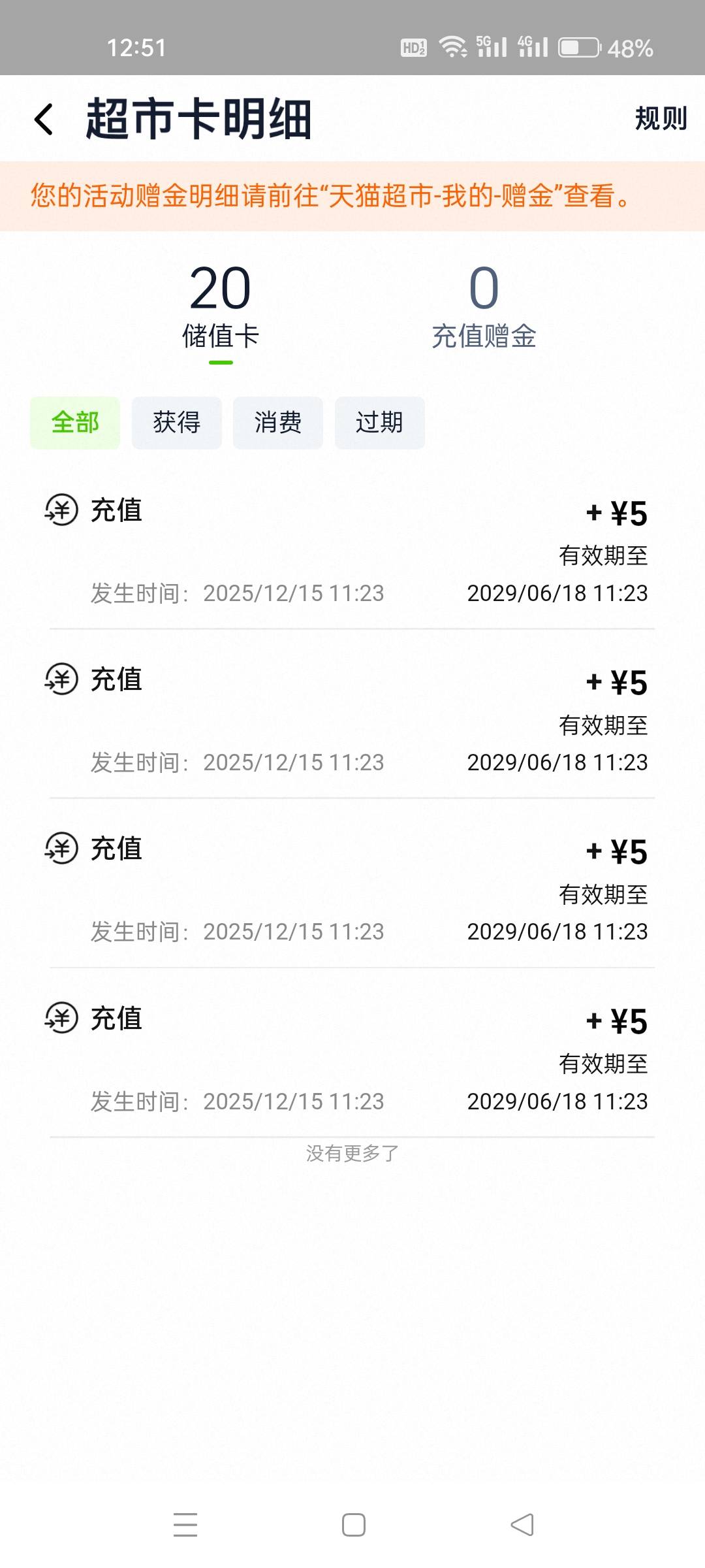 天猫超市号内20元买什么可以折现？
前几天看广告填的到了！只能直充

20 / 作者:kobee1 / 