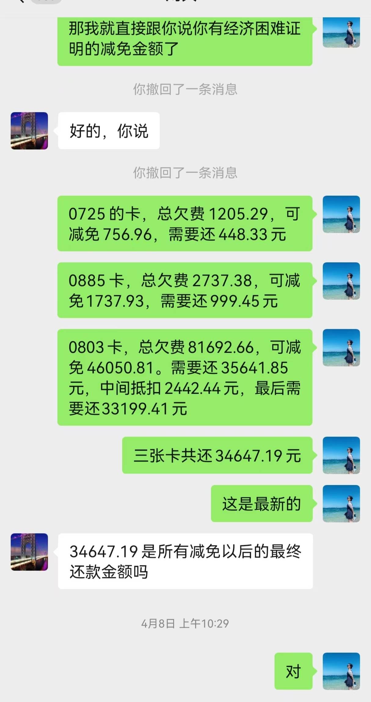 早上去工商改了一下预留手机号，大堂经理拿着我手机嘎嘎一阵扫码操作，一下搞了这么多18 / 作者:唯愿风雨吉 / 