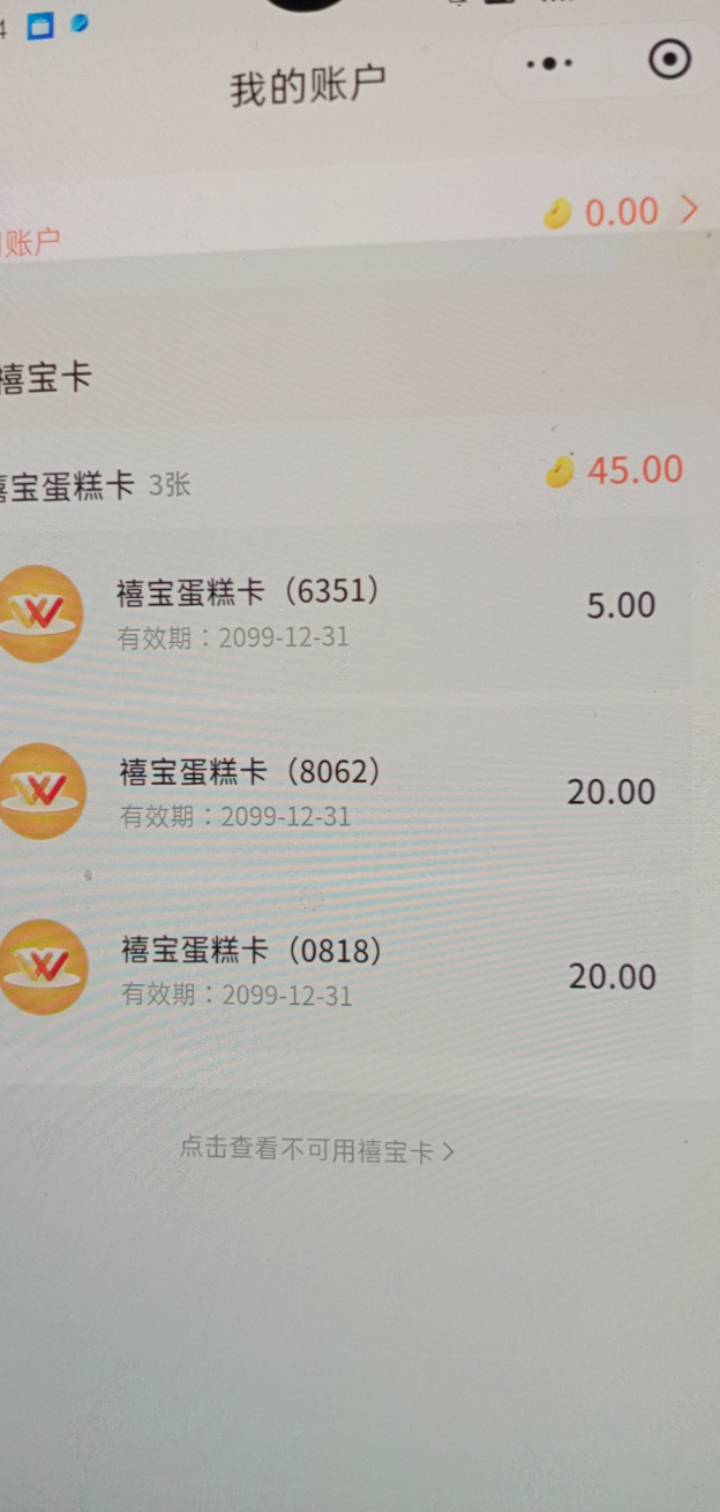 我几个号里面都没蛋糕卷奖品啊，都没发到福利里面


40 / 作者:一站宜白路 / 