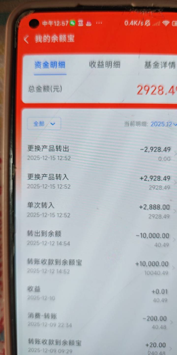 支付宝抽到了88，转2888进去一个红包没给啊，啊，抽到的余额宝88卡劵也没有了


9 / 作者:露西亚的鱼 / 