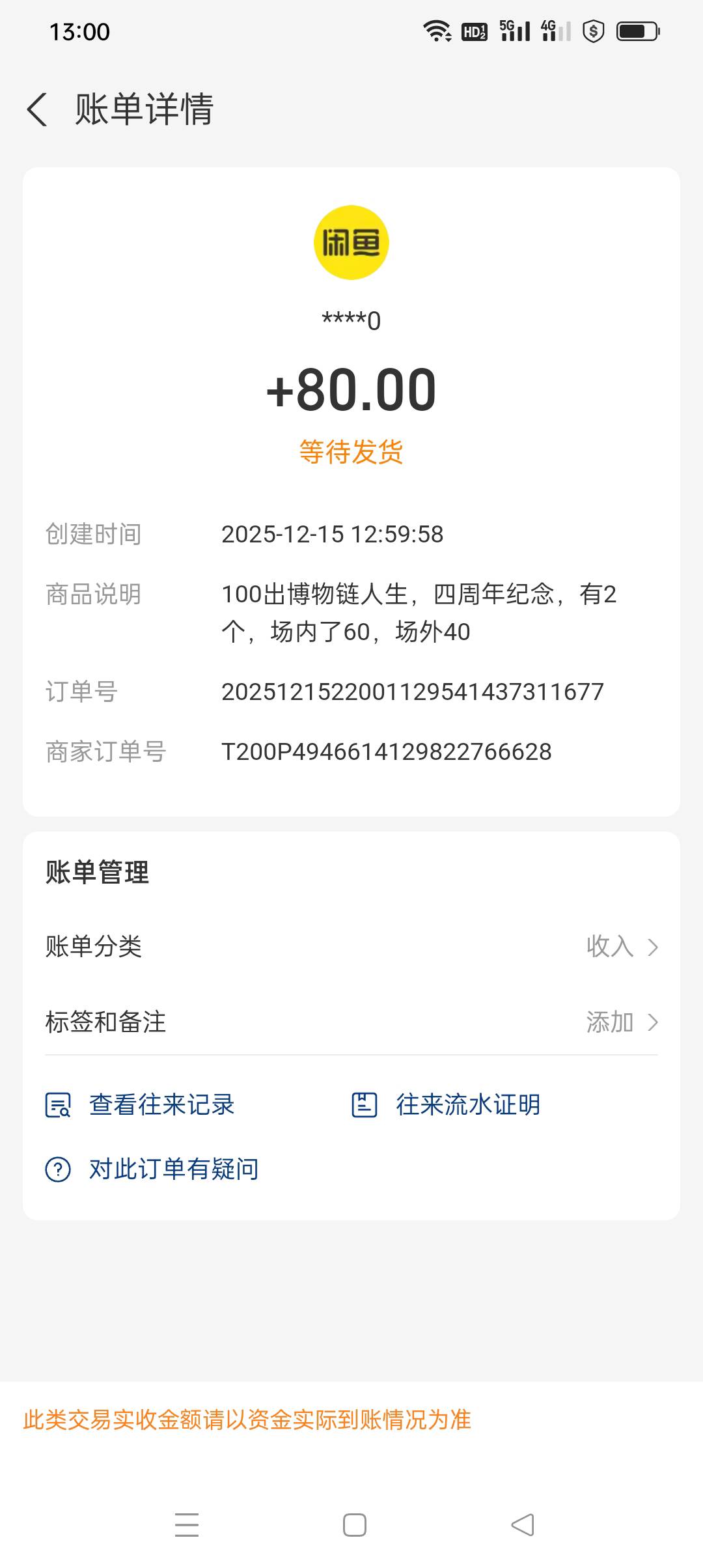 博物链100出了2个，感谢老哥提醒场外找科技挂就行了，自己滑不到底。

17 / 作者:yz爱你 / 