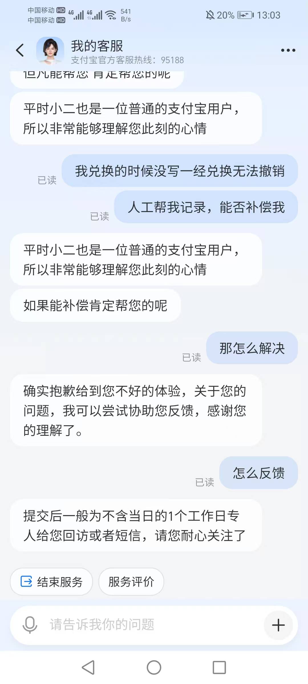 支付宝昨晚抽到不抵扣，睡醒人人88，我兑换成了好医保，现在一分都无？呜呜



8 / 作者:17688.240777 / 