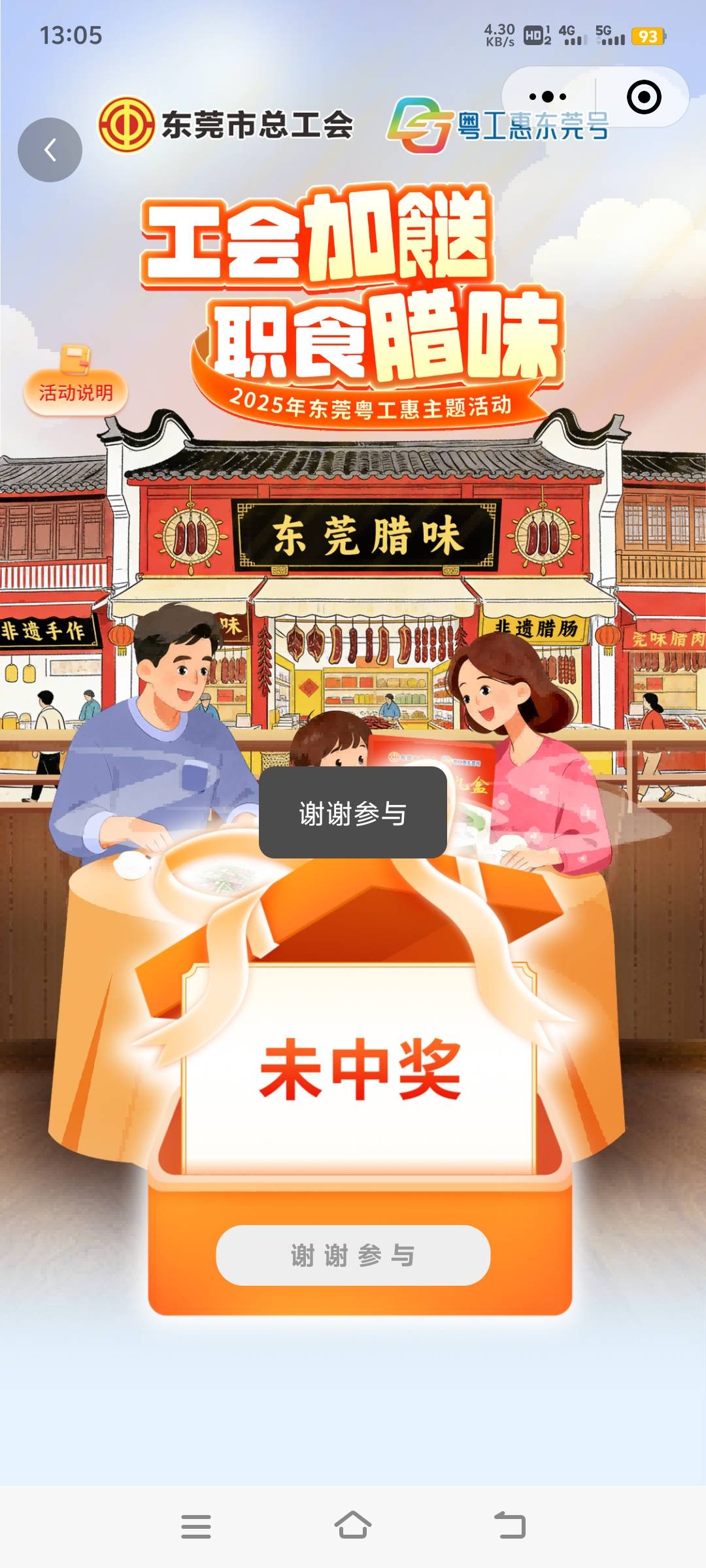 东莞工会谢谢参与

66 / 作者:nncncn / 