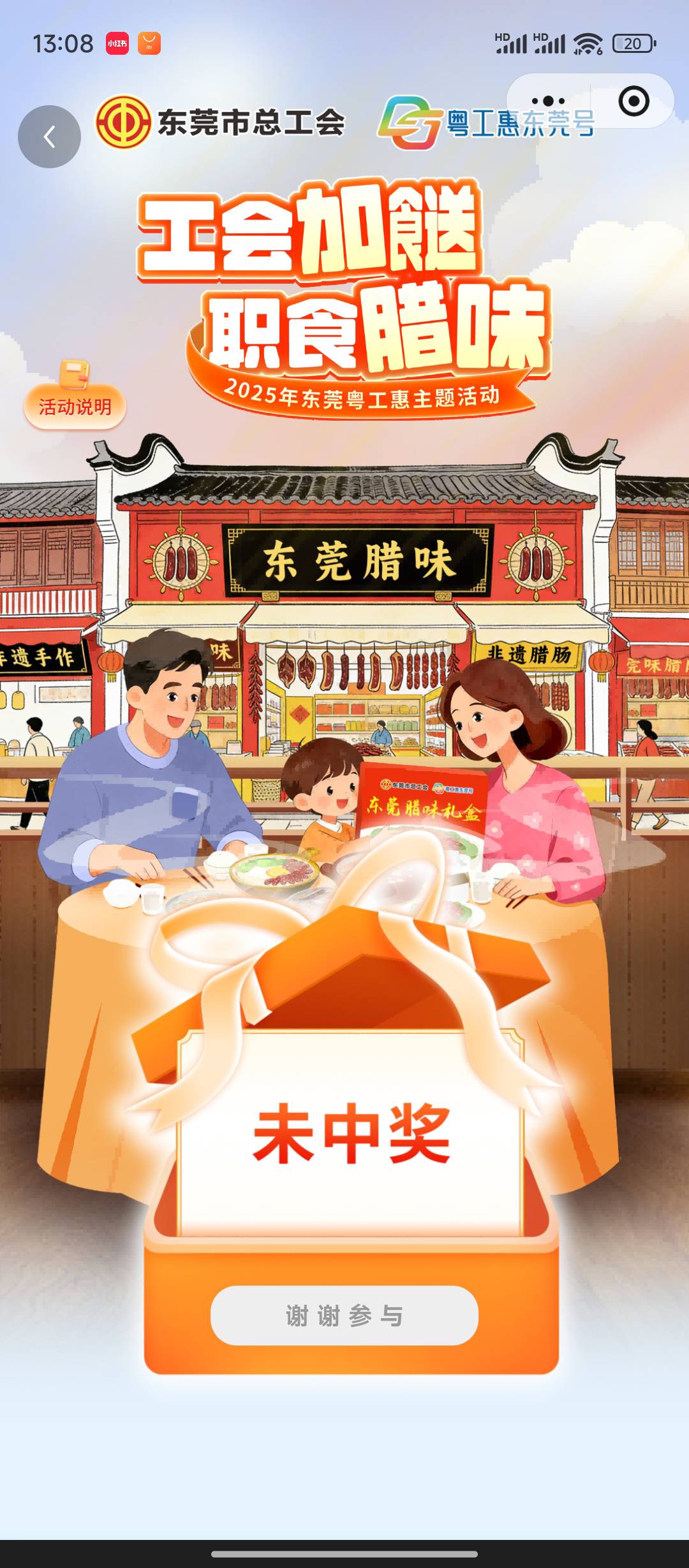 每年都不中，只有人人的我才能中

9 / 作者:我是大姑凉 / 